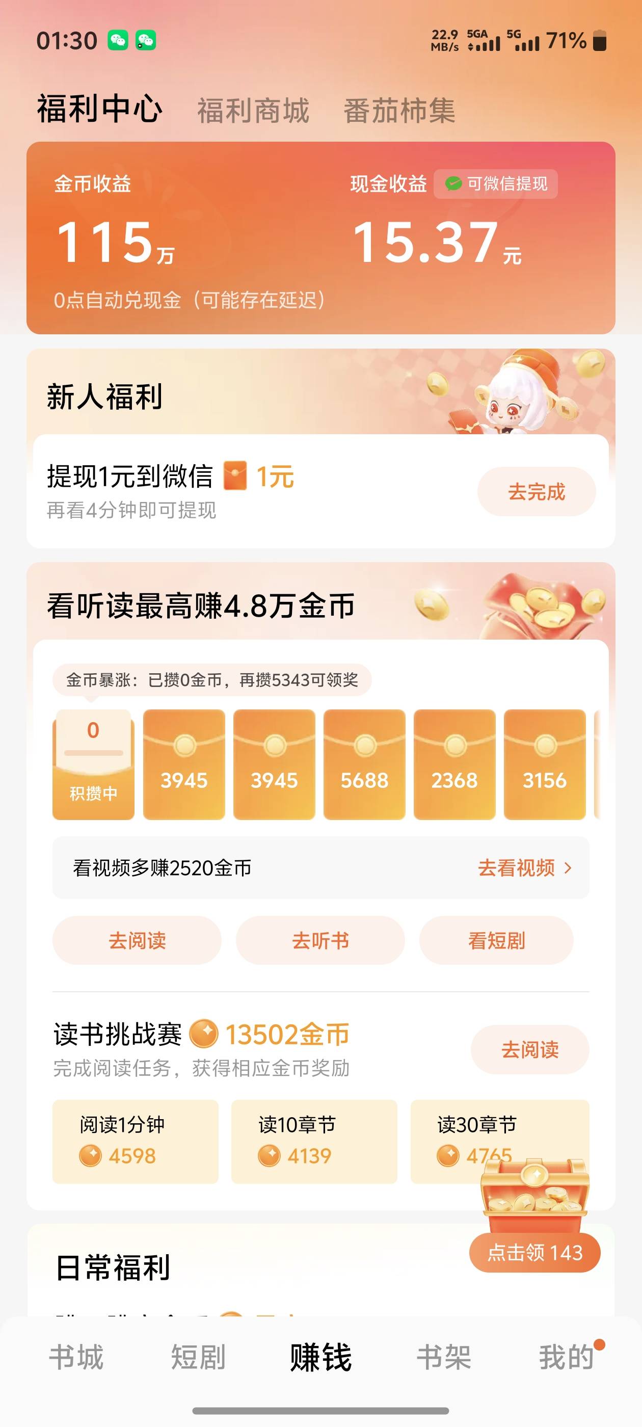这有50吗，番茄小说，看了一下午
93 / 作者:迪图 / 