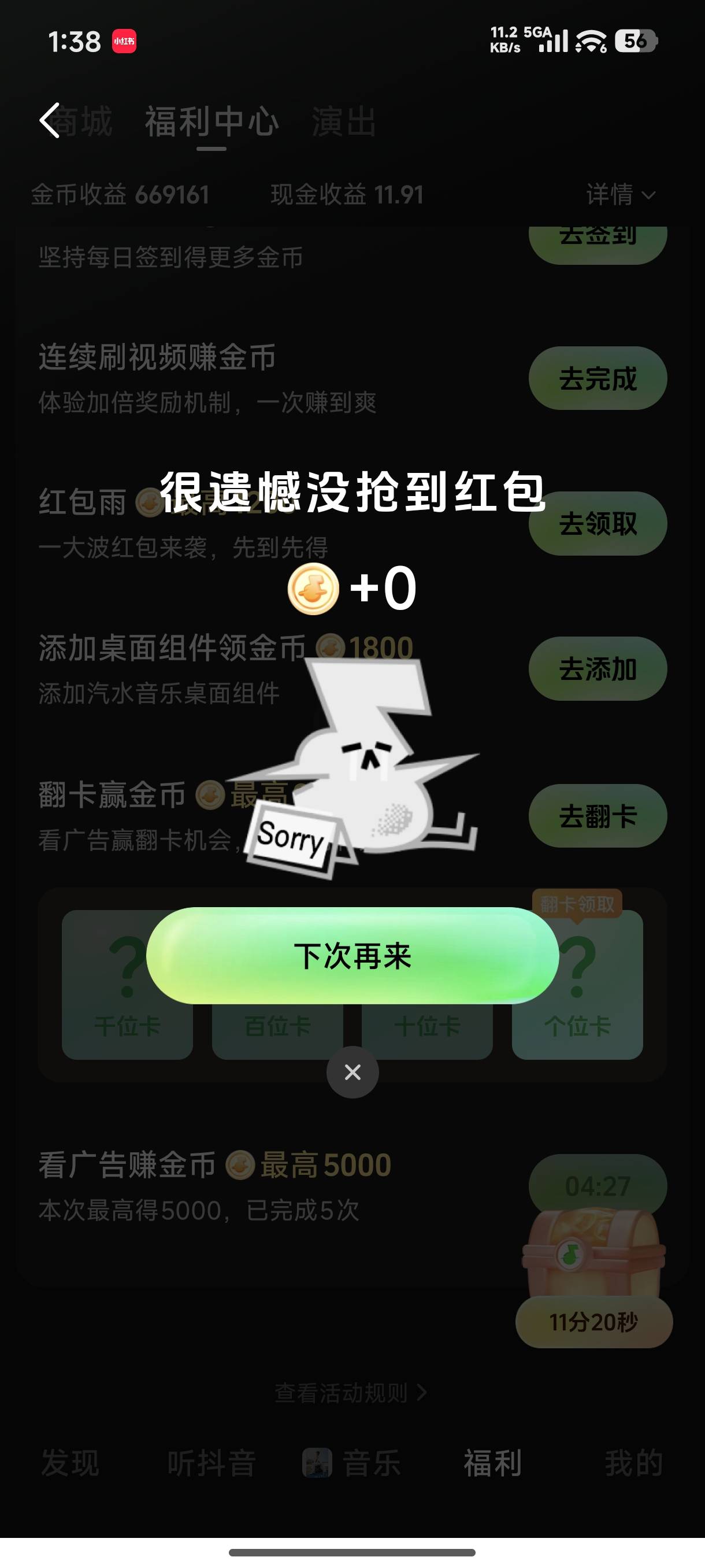 这是彻底黑了吗

37 / 作者:灵峰空 / 