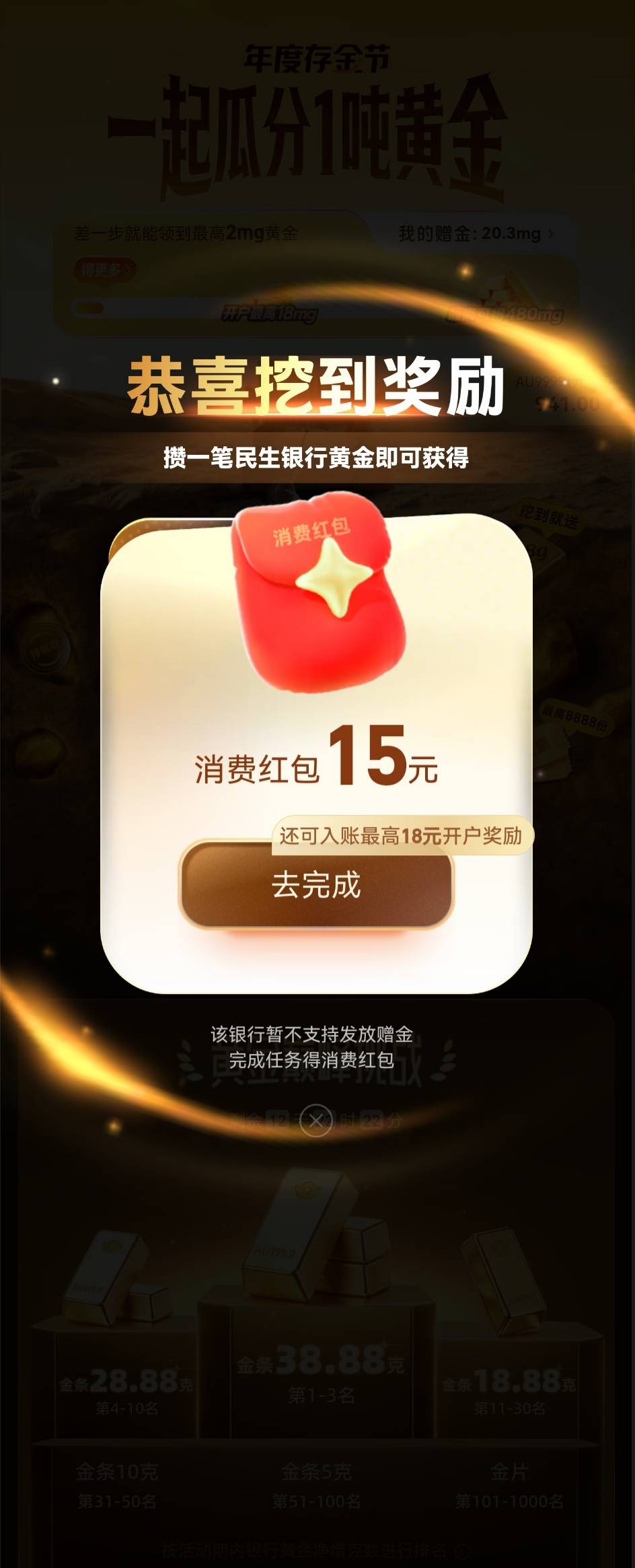 小可爱的民生银行一个电子账户异常名下全部你唱异常不给开电子账户
.老母的民生去年解86 / 作者:努力撸毛盖大楼 / 