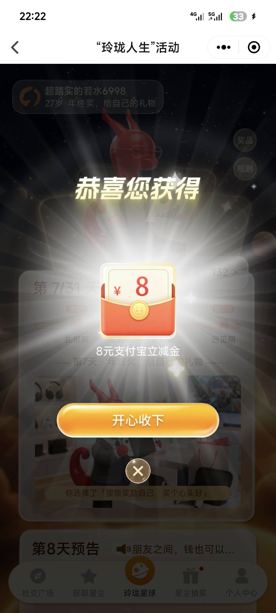 玲珑打完了就中一个8

38 / 作者:吴继伯 / 