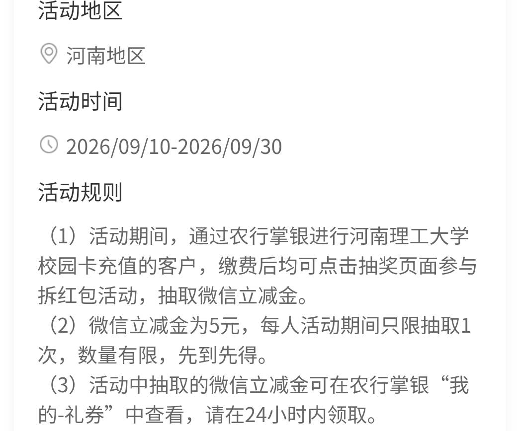 有没有河南理工大学校园卡用户，

98 / 作者:吉吉吉 / 