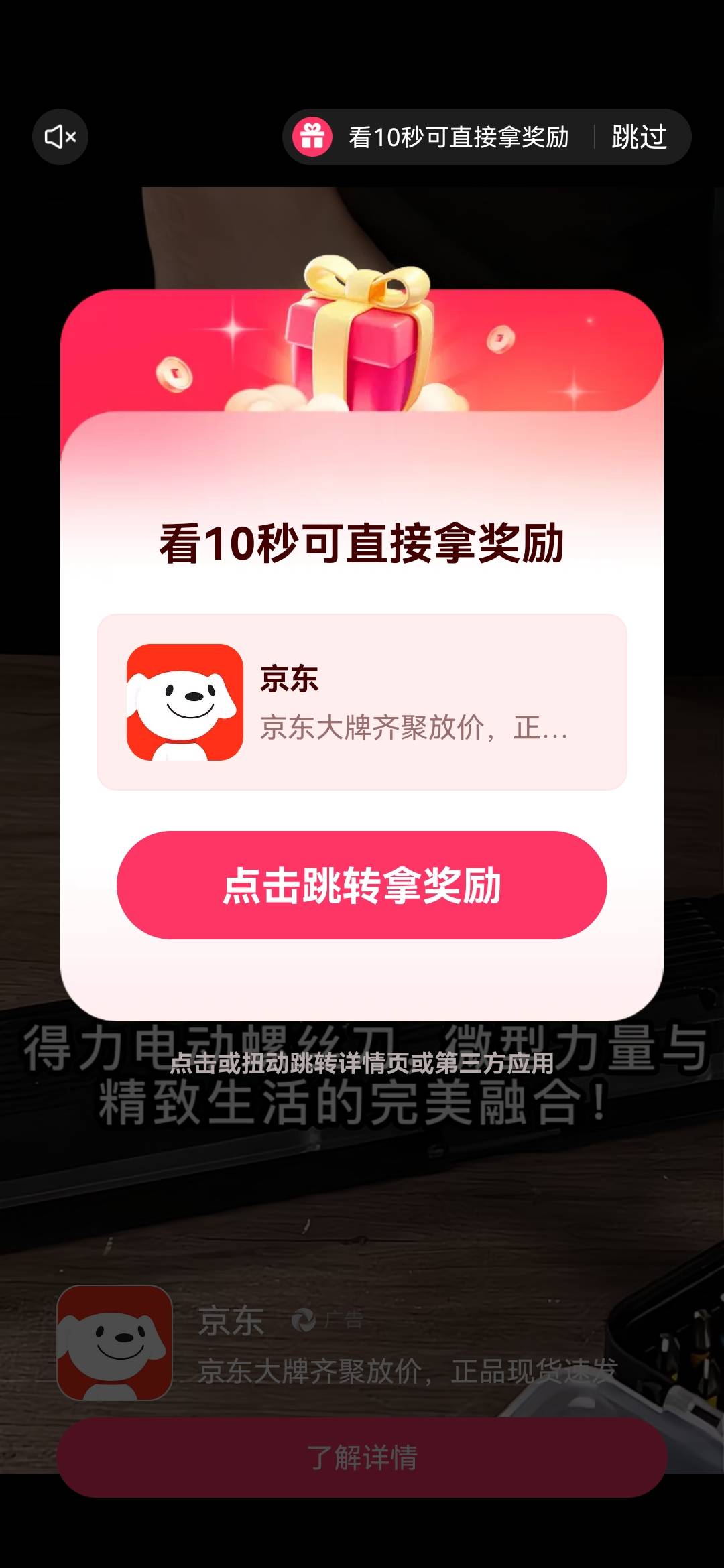 一箭好运来，京东广也不爆

26 / 作者:夜也快8 / 