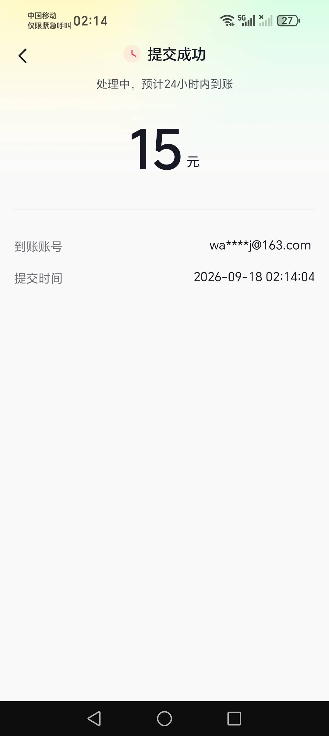 破零了，辛苦钱！

33 / 作者:我把貂蝉在腰上 / 