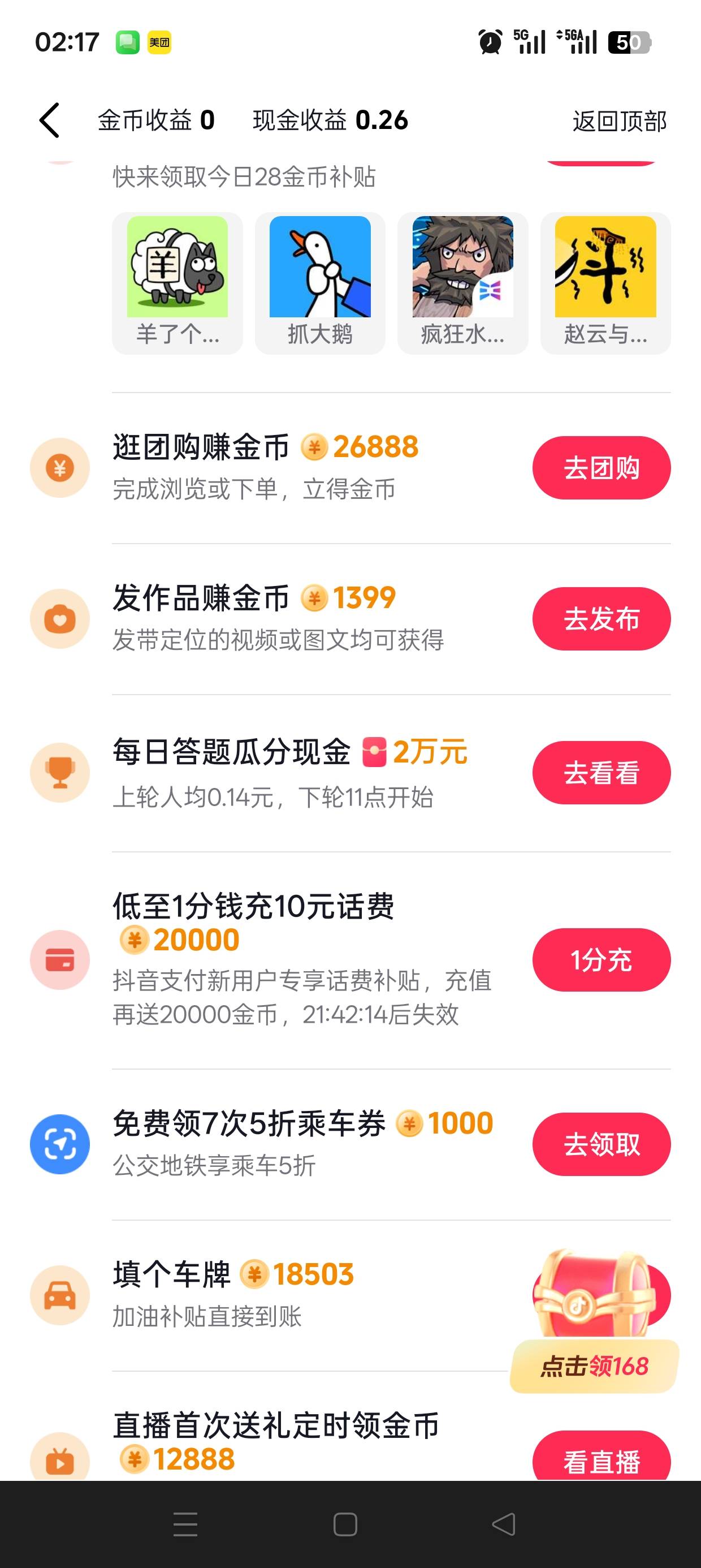 这个1分钱充10话费到底怎么充的？


43 / 作者:伤时者逝 / 