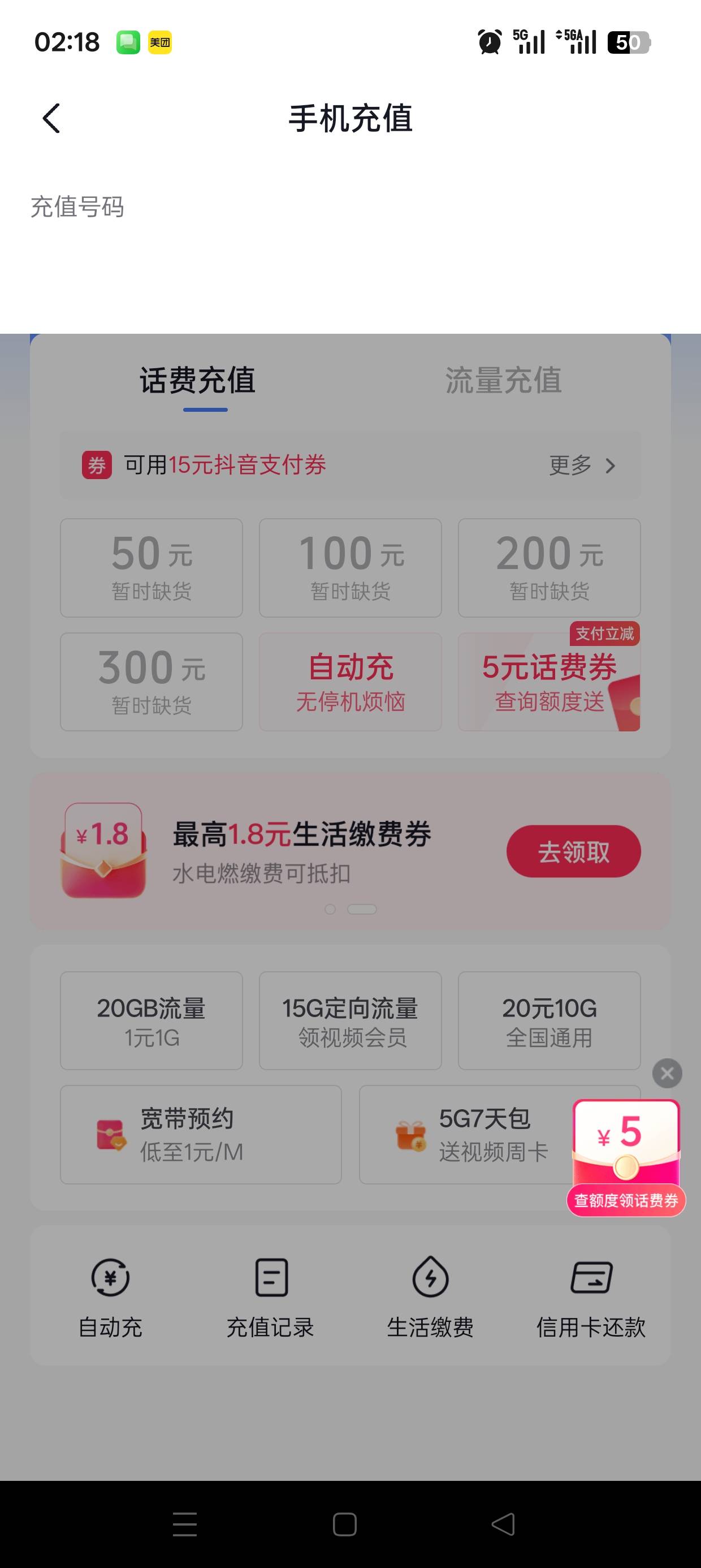 这个1分钱充10话费到底怎么充的？


28 / 作者:伤时者逝 / 