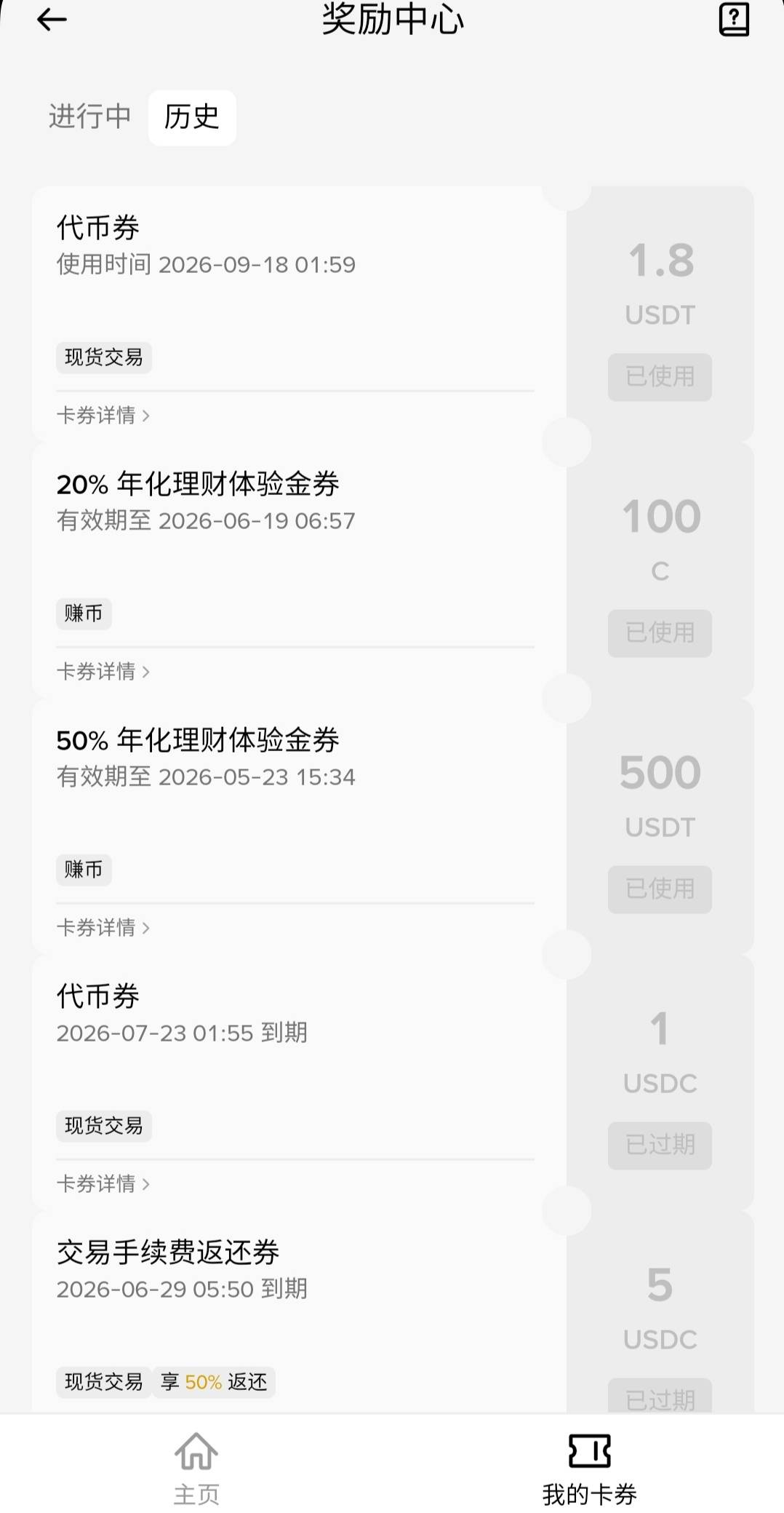 安安原来早给了，还以为直接到

56 / 作者:廸加 / 