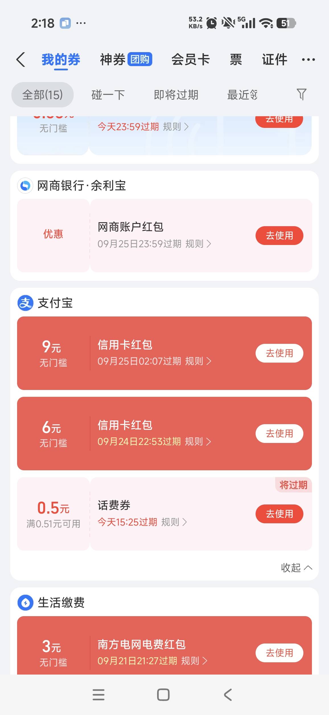 是不是这？为啥我只有一个9

67 / 作者:聚聚吧台风 / 