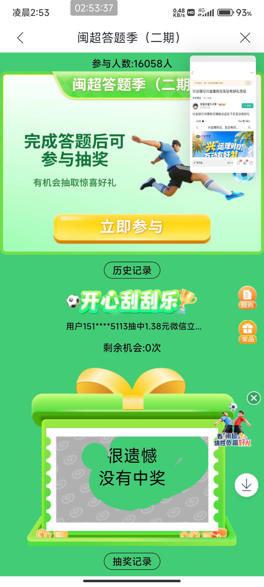 兴业拉黑了什么活动都不中

35 / 作者:北部湾银行 / 
