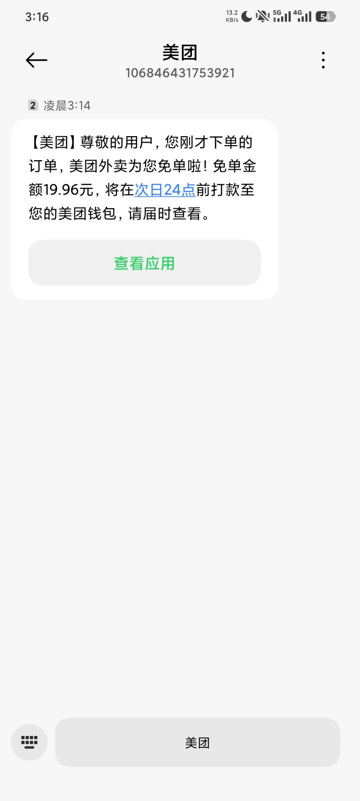 还得是半夜点

14 / 作者:不合格GVvv / 