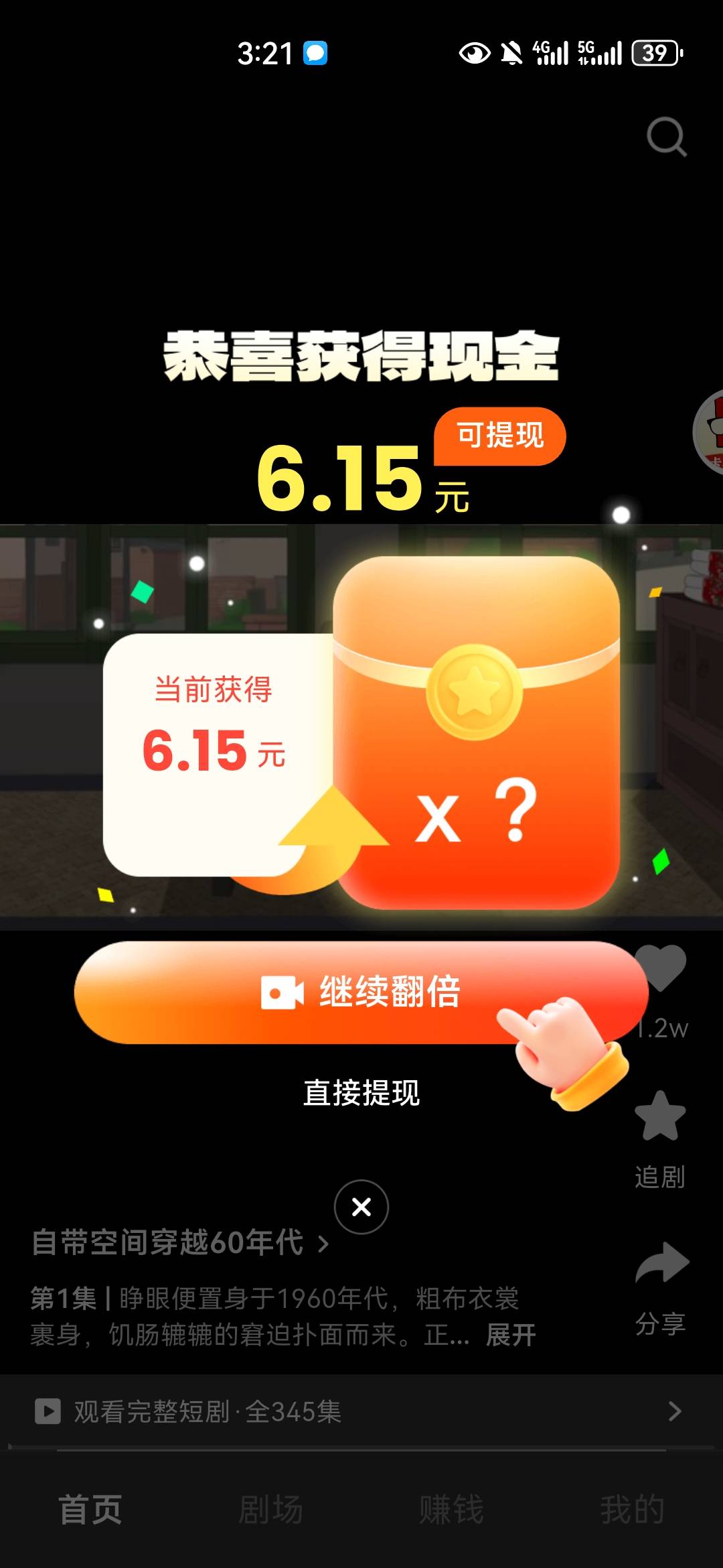 这香果能到账吗？有点假啊，点几下就几十块？？？

96 / 作者:没监控不管 / 