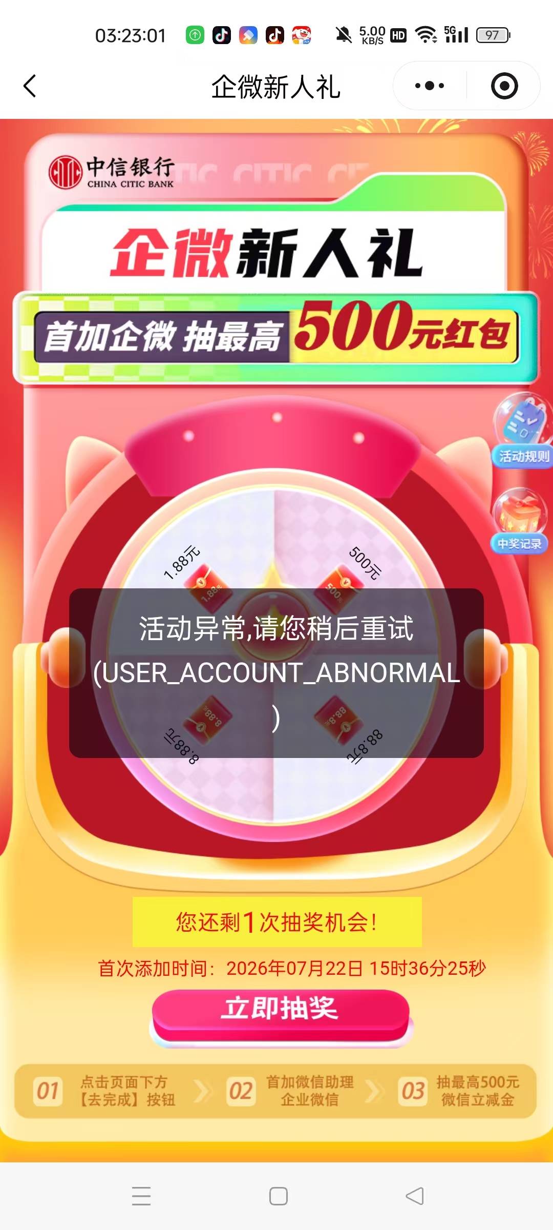 中信为什么我不能抽？

2 / 作者:wcc520619 / 