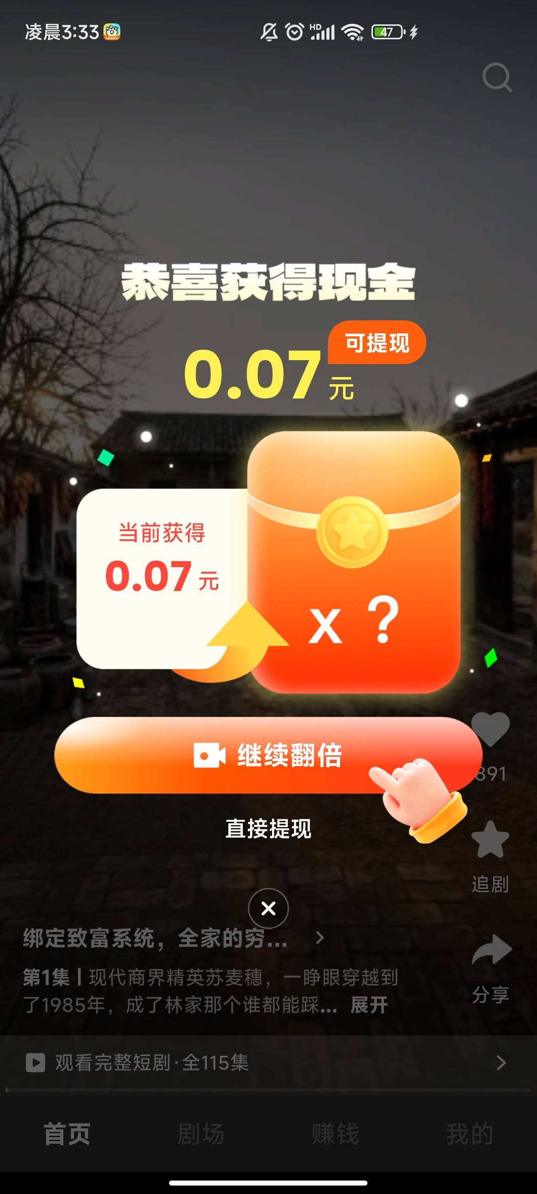 这香果能到账吗？有点假啊，点几下就几十块？？？

68 / 作者:错一步毁一生 / 