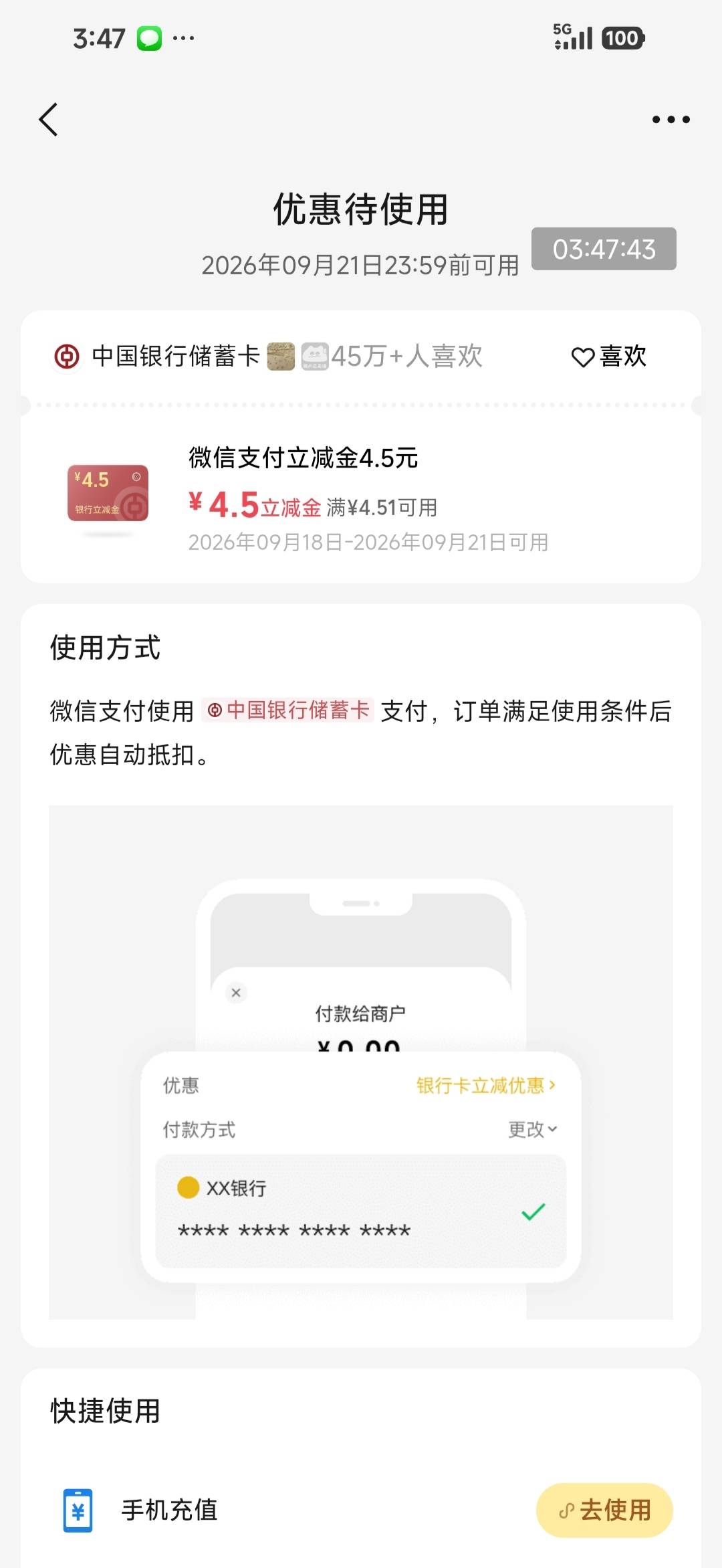 微信摇一摇全国中行昨天4.5今天又4.5

85 / 作者:交银施罗德基金 / 