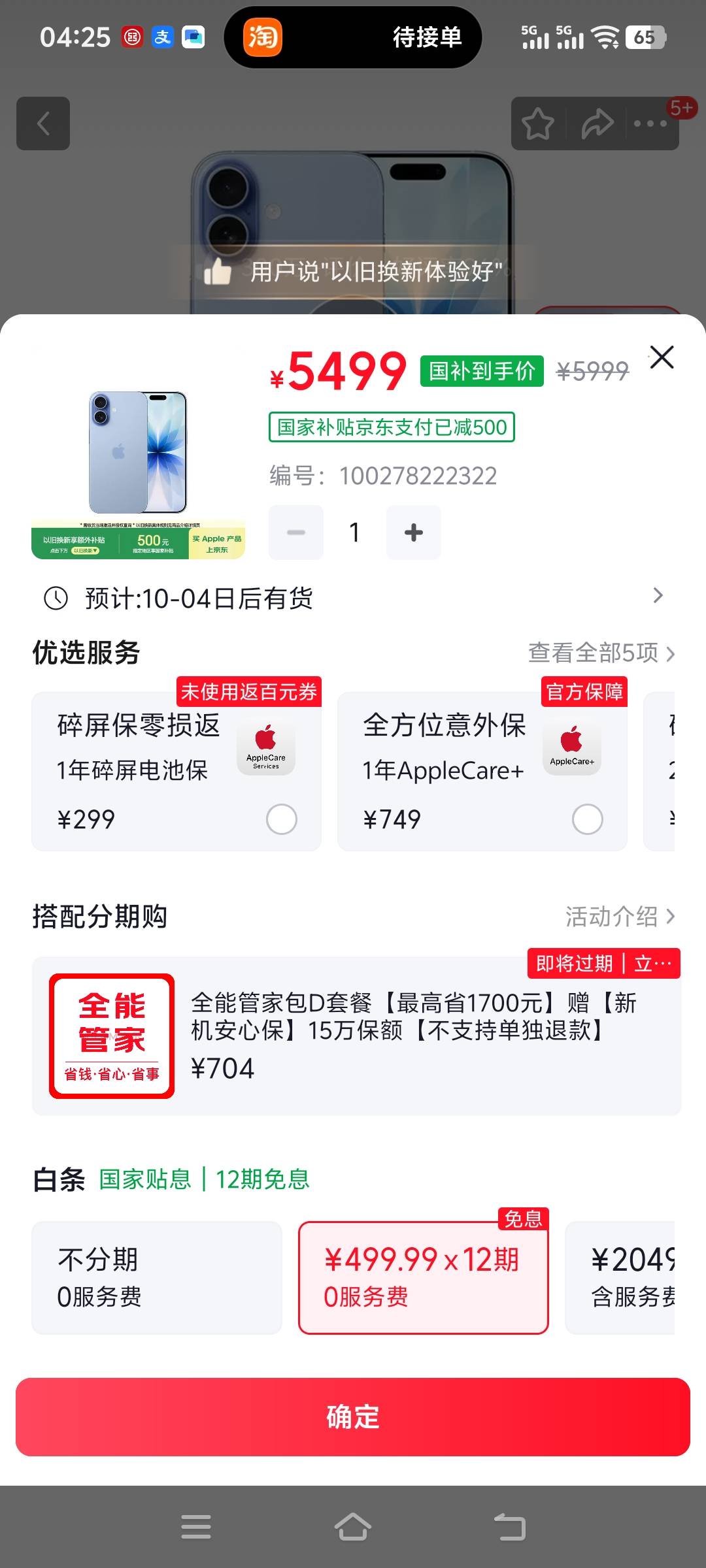 终于卡成功了



16 / 作者:ㅤAH / 