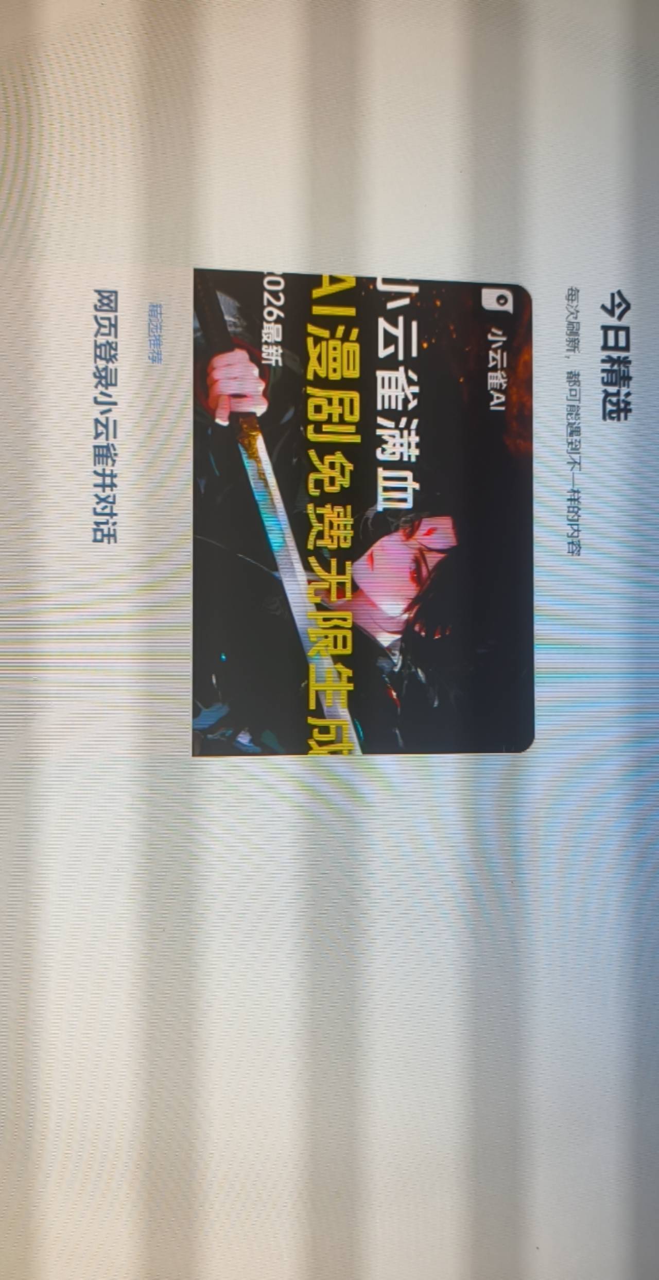 千问是不是凉了？怎么打开链接全都是这个

66 / 作者:孤独寂寞冷1 / 