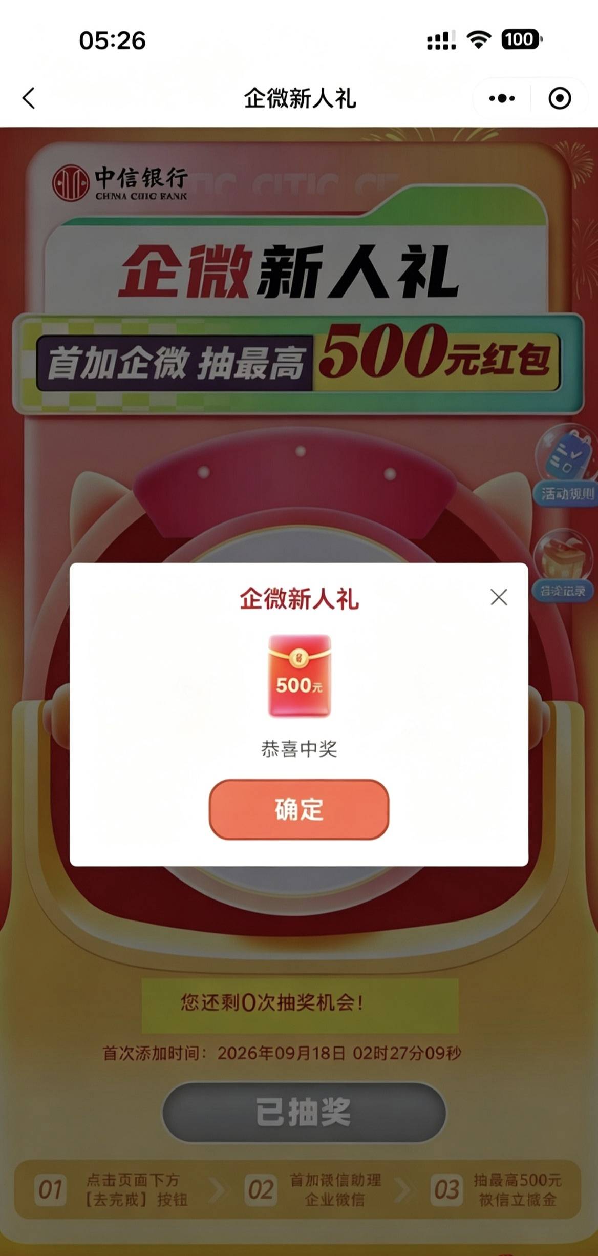 我去中信中了500还能开三类么

13 / 作者:卡农大元帅 / 