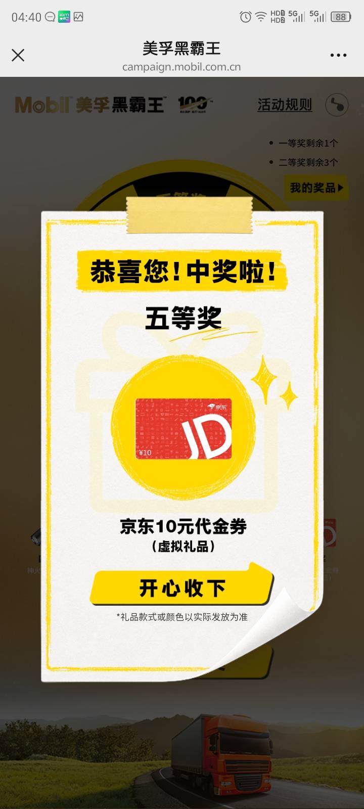 黑霸王还有，前面几天都是不中，刚5中3



30 / 作者:红透半边天 / 