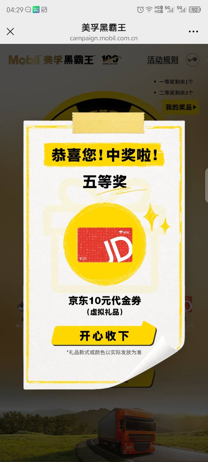 黑霸王还有，前面几天都是不中，刚5中3



28 / 作者:红透半边天 / 