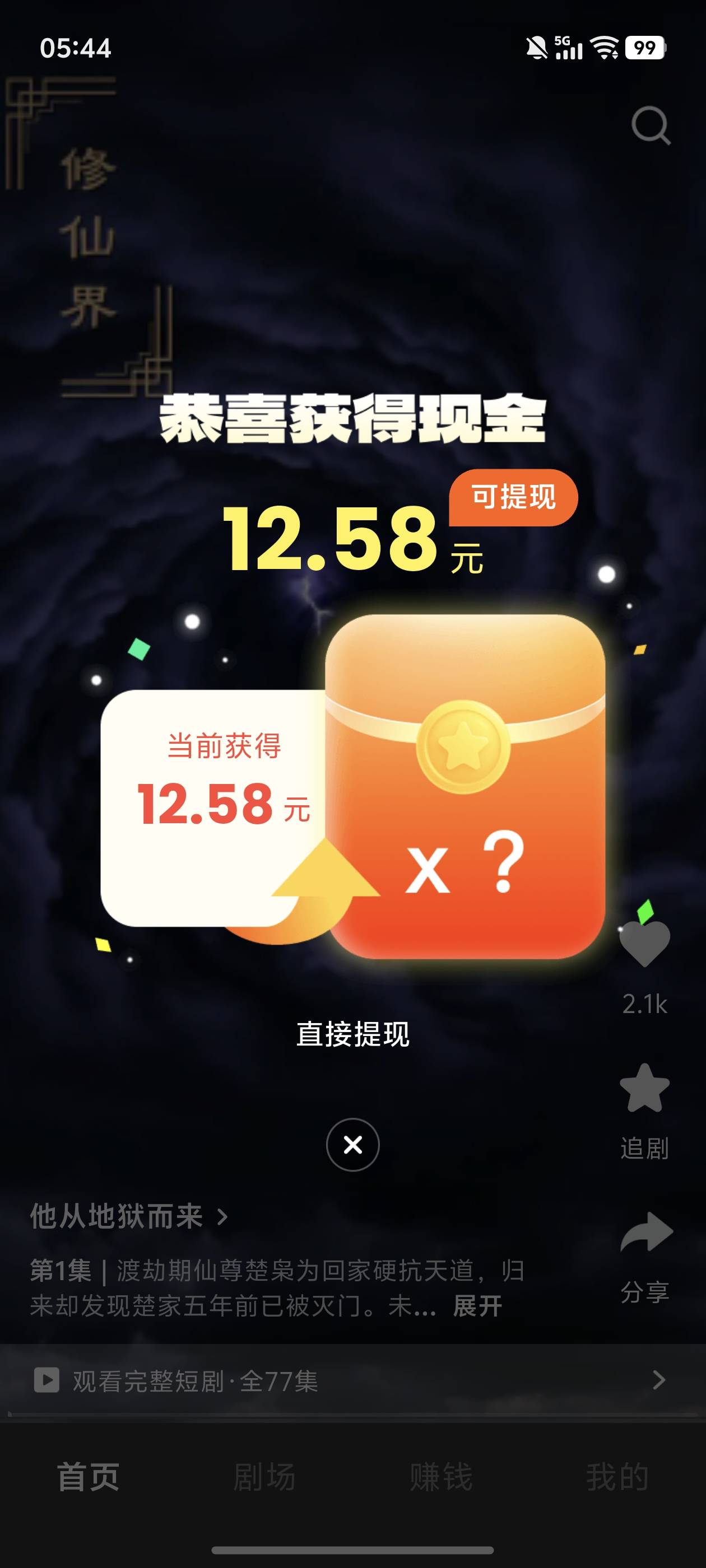 还真爆了

100 / 作者:文迪. / 