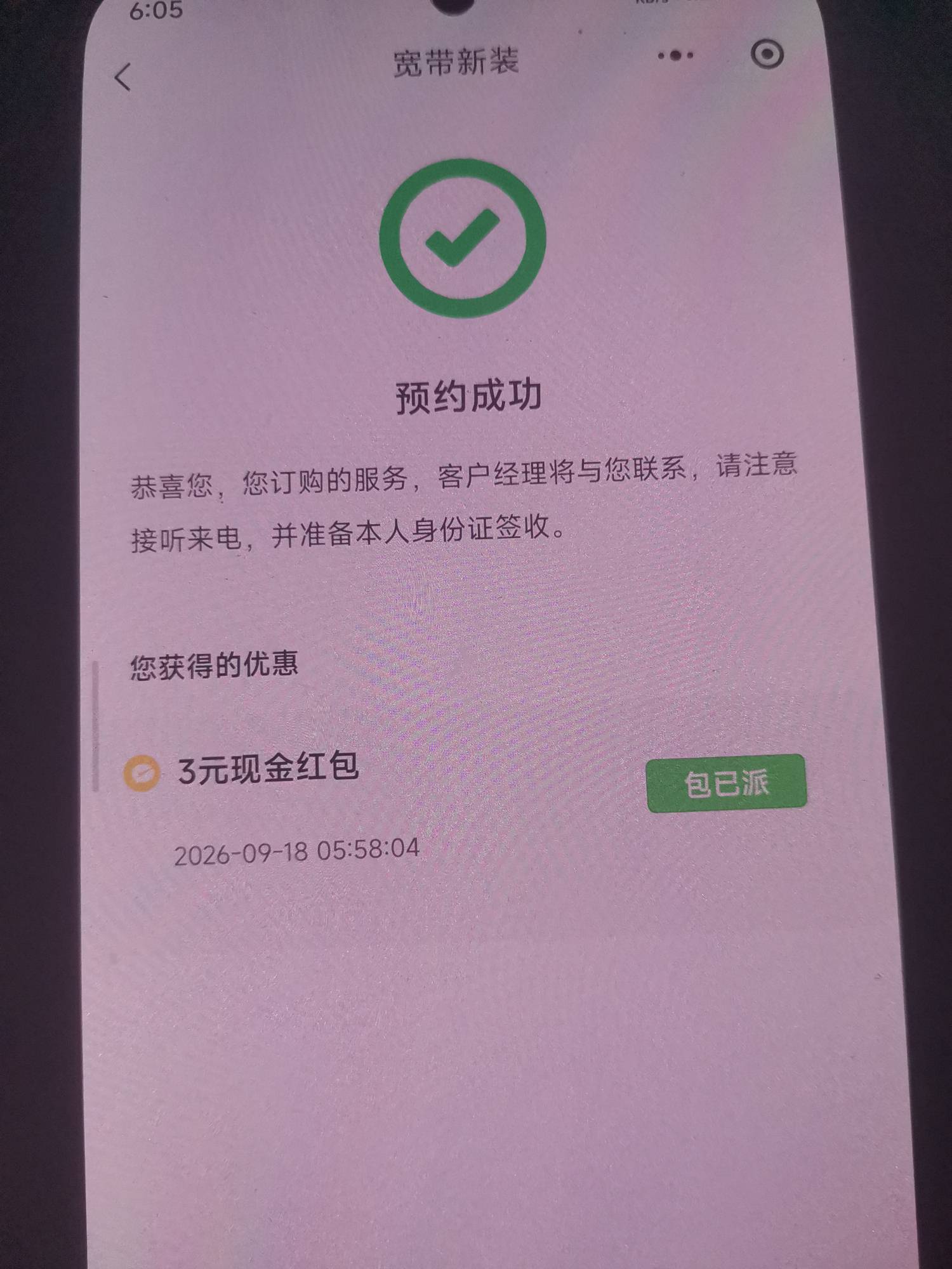 头一回遇到这样的，领都没领就已派包

64 / 作者:一直删社曲 / 