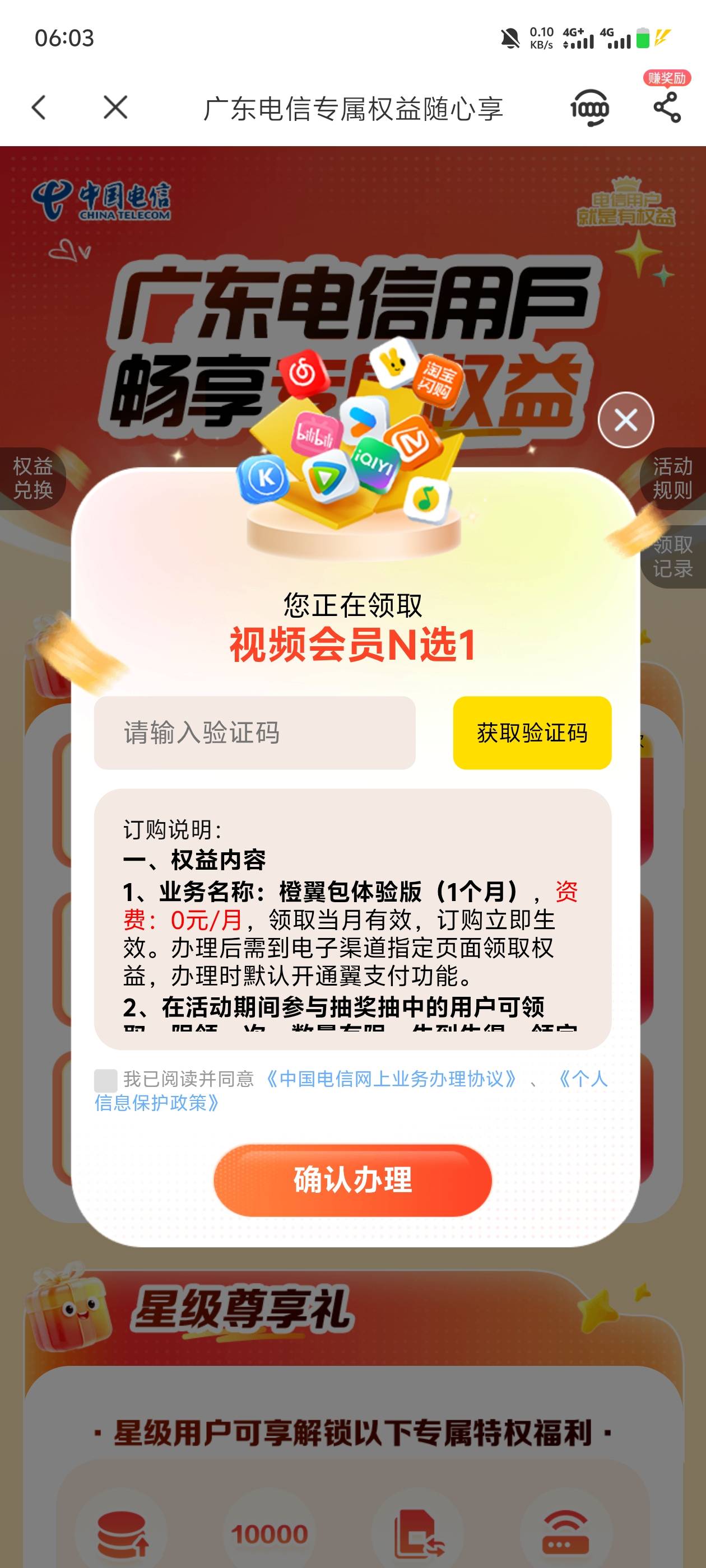 中山电信抽中这个

1 / 作者:张显才华 / 