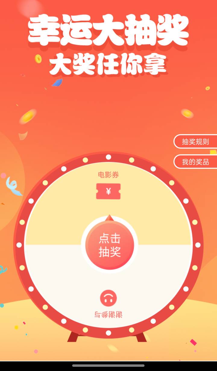 江苏工会电影票还会补吗

9 / 作者:xxyyxiu / 
