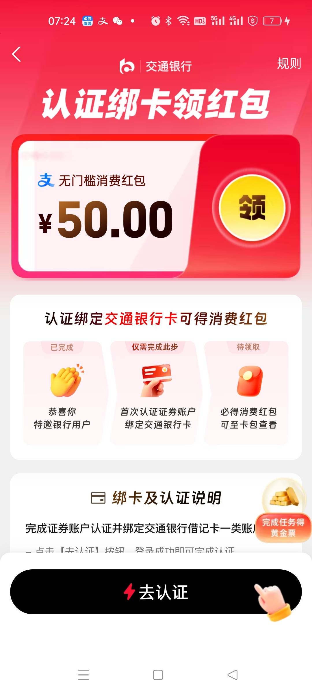 支付宝匹配到了.证券，但是之前在任务平台开过账户，注销重开行吗？还是必须首次才行34 / 作者:沃德寄八狠大 / 