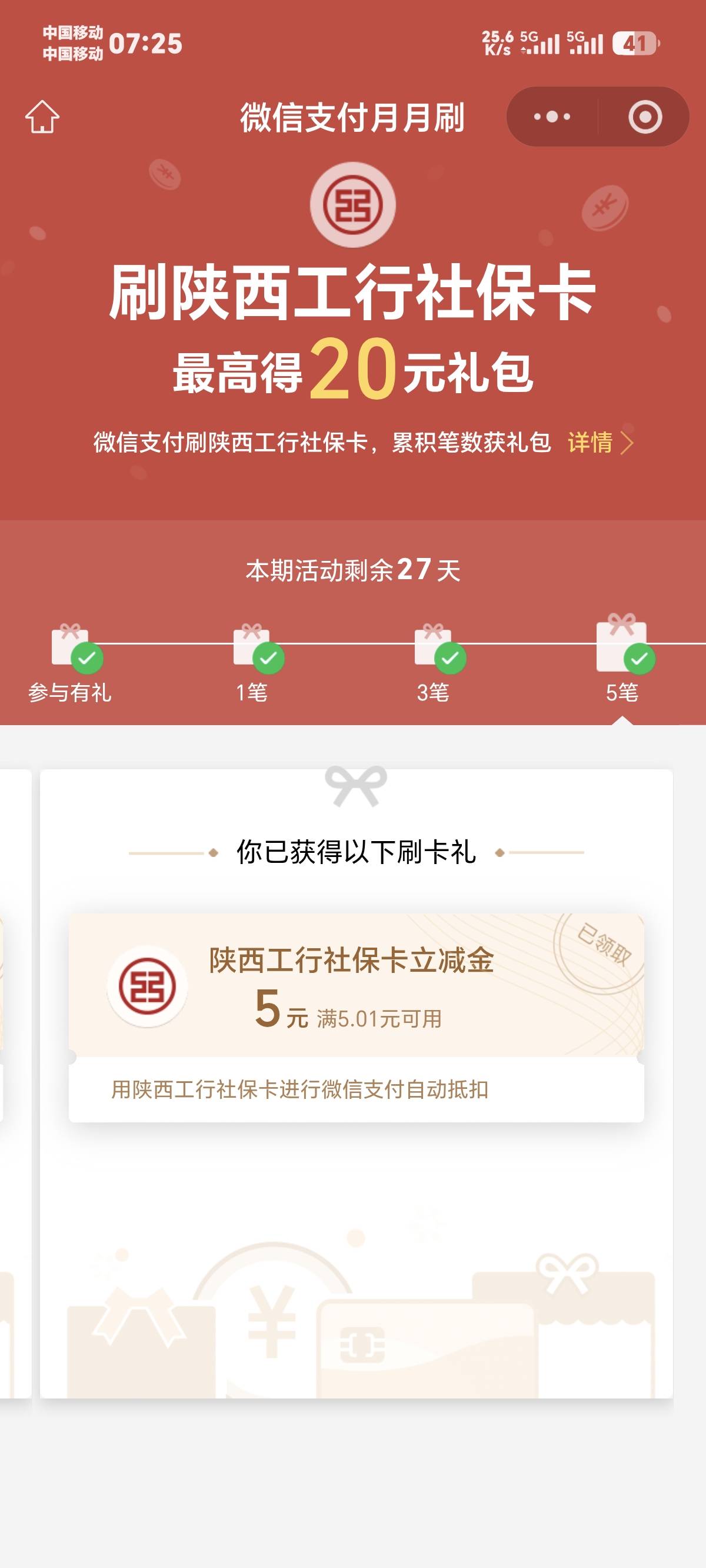 刷完了，明天改怎么破

44 / 作者:你我已入账 / 