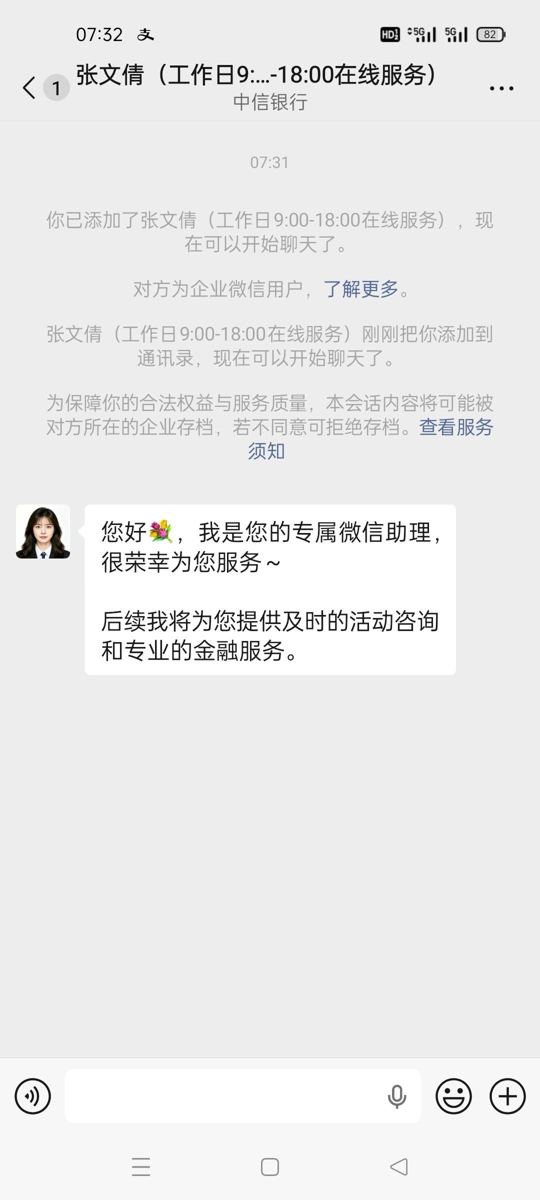 老哥,新v加了企微为什么没有抽奖的?

88 / 作者:追风的少年啊啊 / 