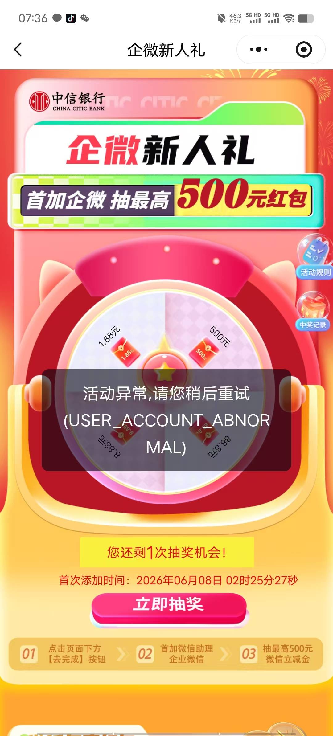 中信这是什么原因，之前就加了一直抽不了，v是新v，手机号不是，微信也没实名

30 / 作者:明天，你好y / 