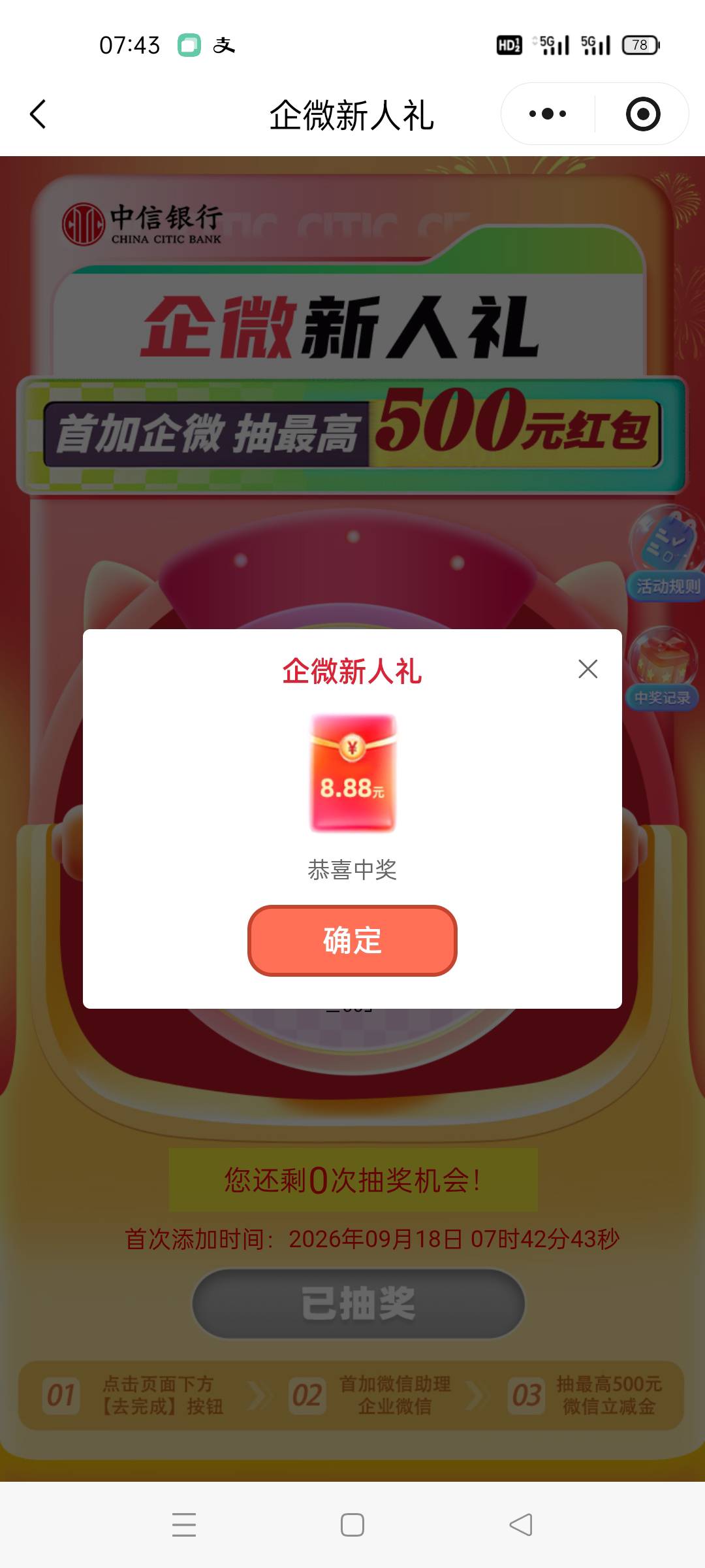 真衰

83 / 作者:追风的少年啊啊 / 