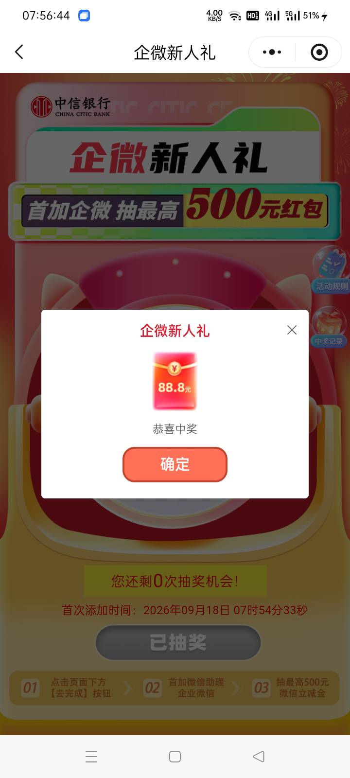 用不着新手机号，只要有新v就行反正我是这么抽中的

5 / 作者:崬丽娟 / 