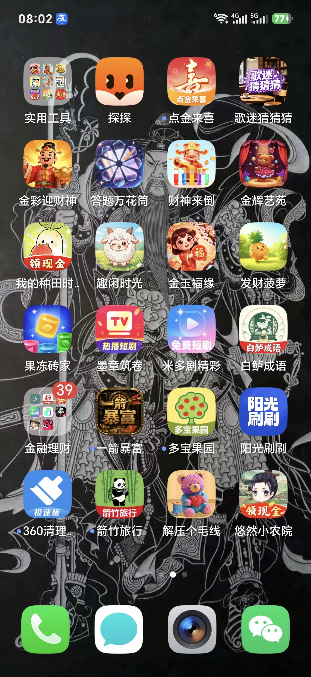 打卡，开搬，目标30



55 / 作者:他他他，野汉子 / 