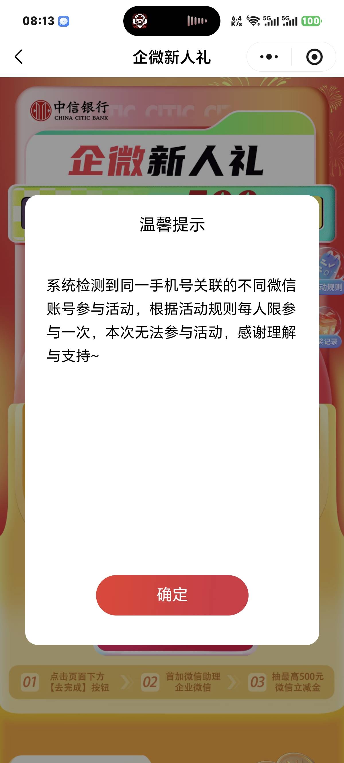 怎么破？？？

86 / 作者:你我已入账 / 
