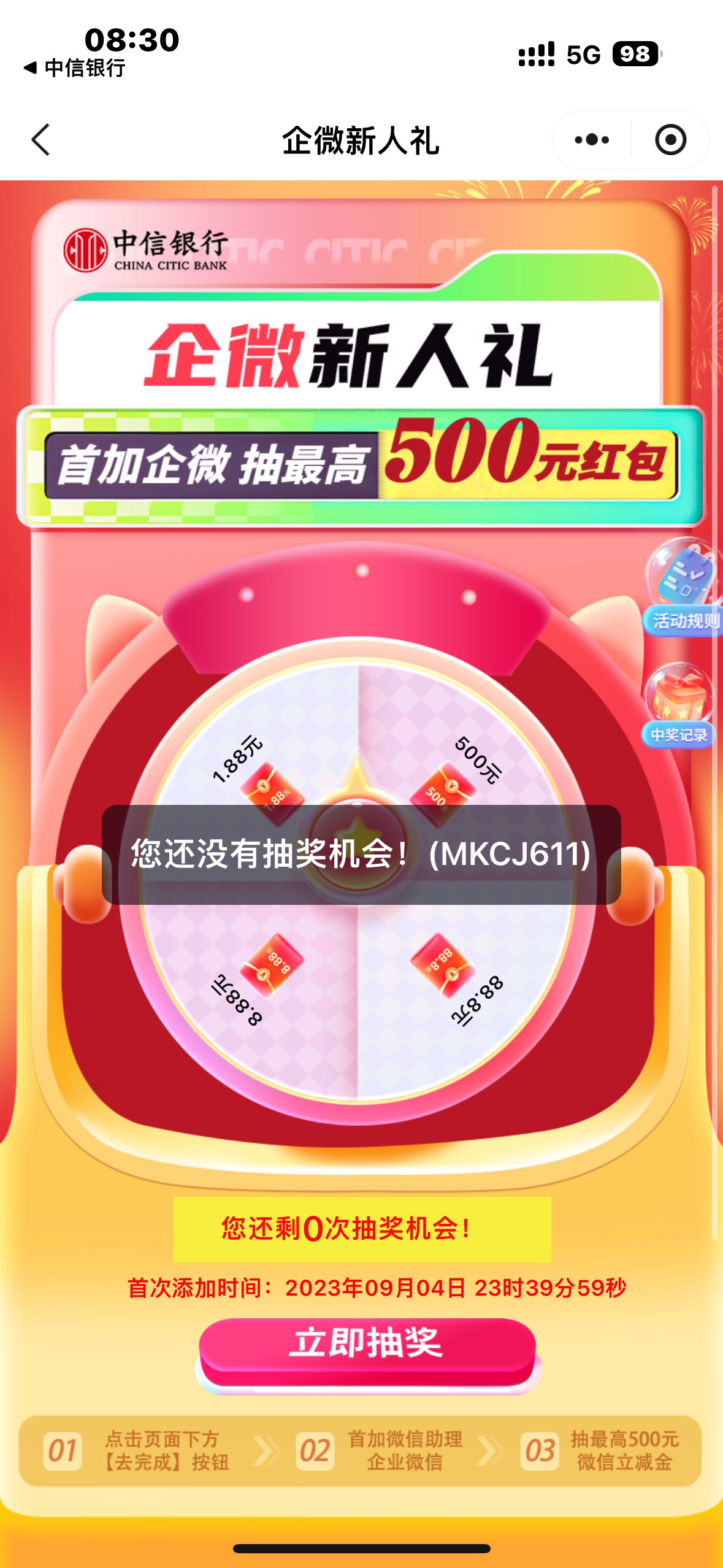 中信更新了，至少3月玩过的现在又可以玩了


53 / 作者:辰辰yyds / 