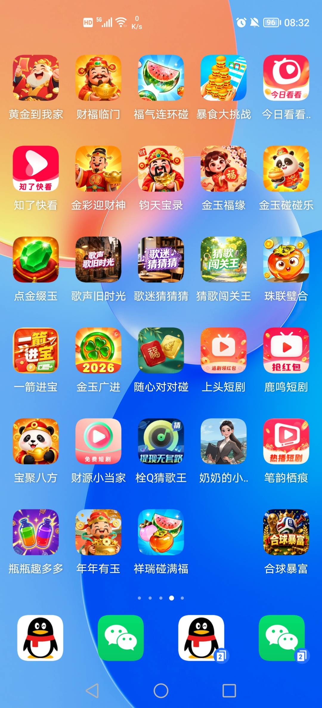 开始干活，一个广告软件赚1.5快，每天赚50就收手，吃饭24，买完14，还能剩12快，每天90 / 作者:我是你跌啊 / 