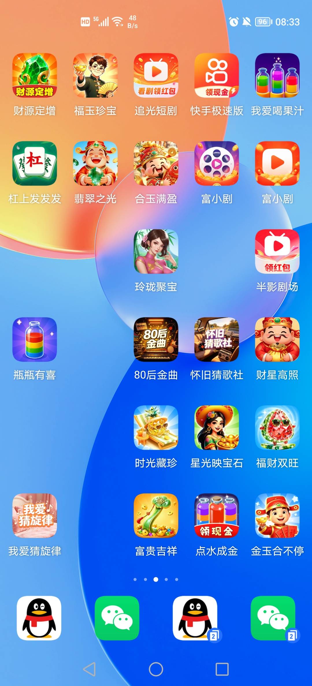 开始干活，一个广告软件赚1.5快，每天赚50就收手，吃饭24，买完14，还能剩12快，每天20 / 作者:我是你跌啊 / 