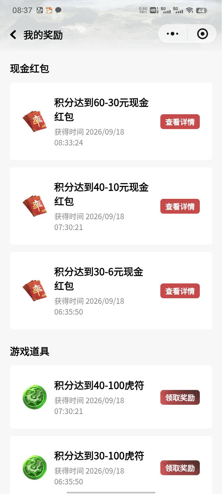 难搞难搞，没有那么多微信搞了。搞了七个小时才搞了46毛。要五百势力值，五个号。

65 / 作者:发癫 / 
