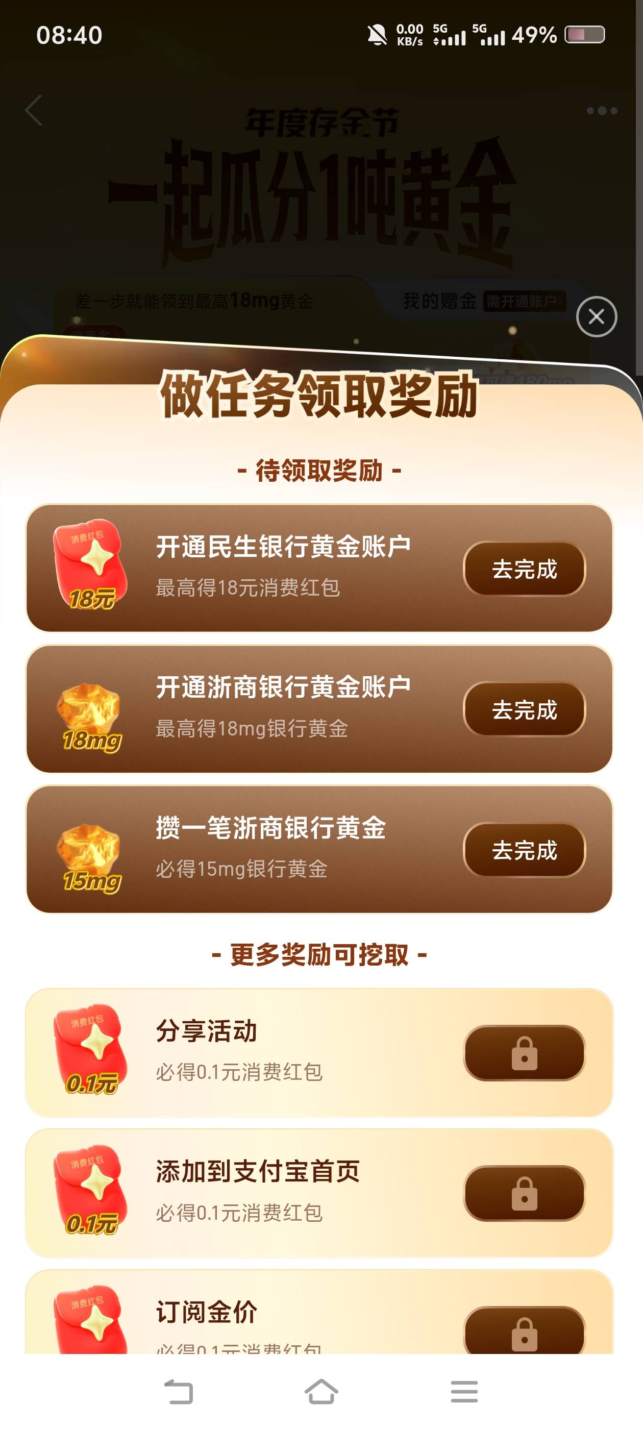 老哥们这个消费红包是必得吗？

63 / 作者:苏幼晴 / 