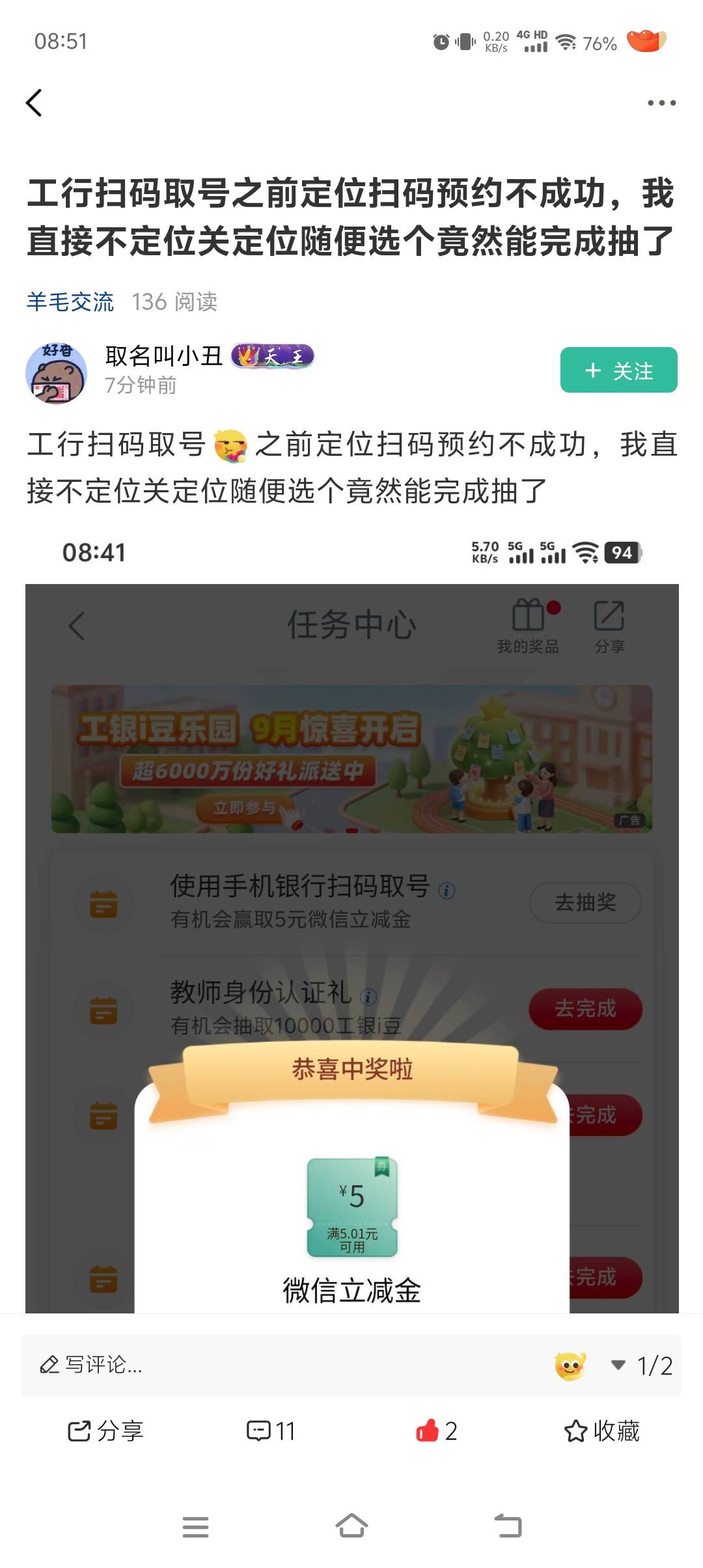 感谢老哥。成了。选南京。手动。任务自动完成

93 / 作者:我爱你呀456 / 