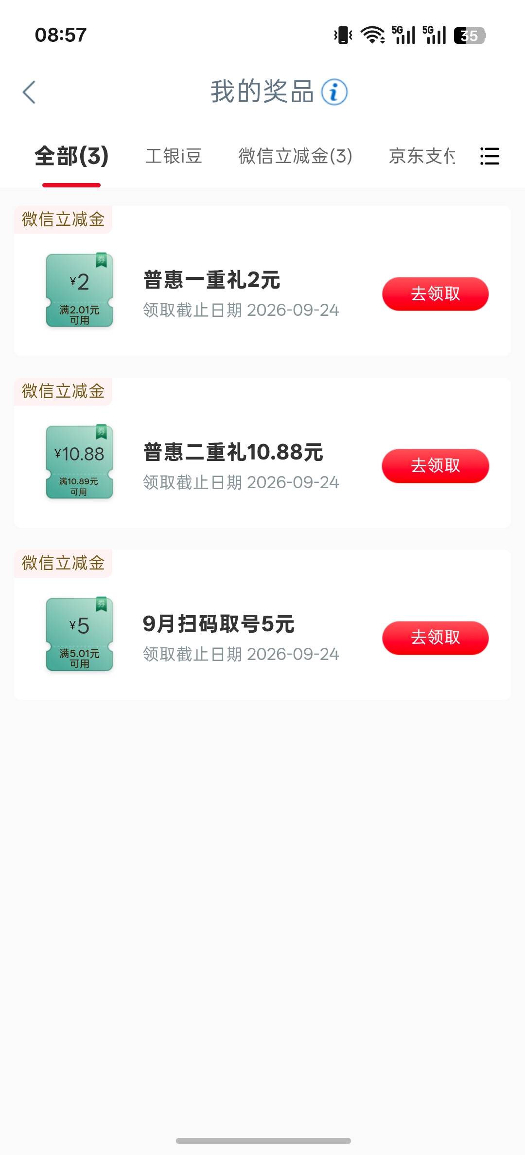 江苏的，12出

17 / 作者:看得见的快 / 