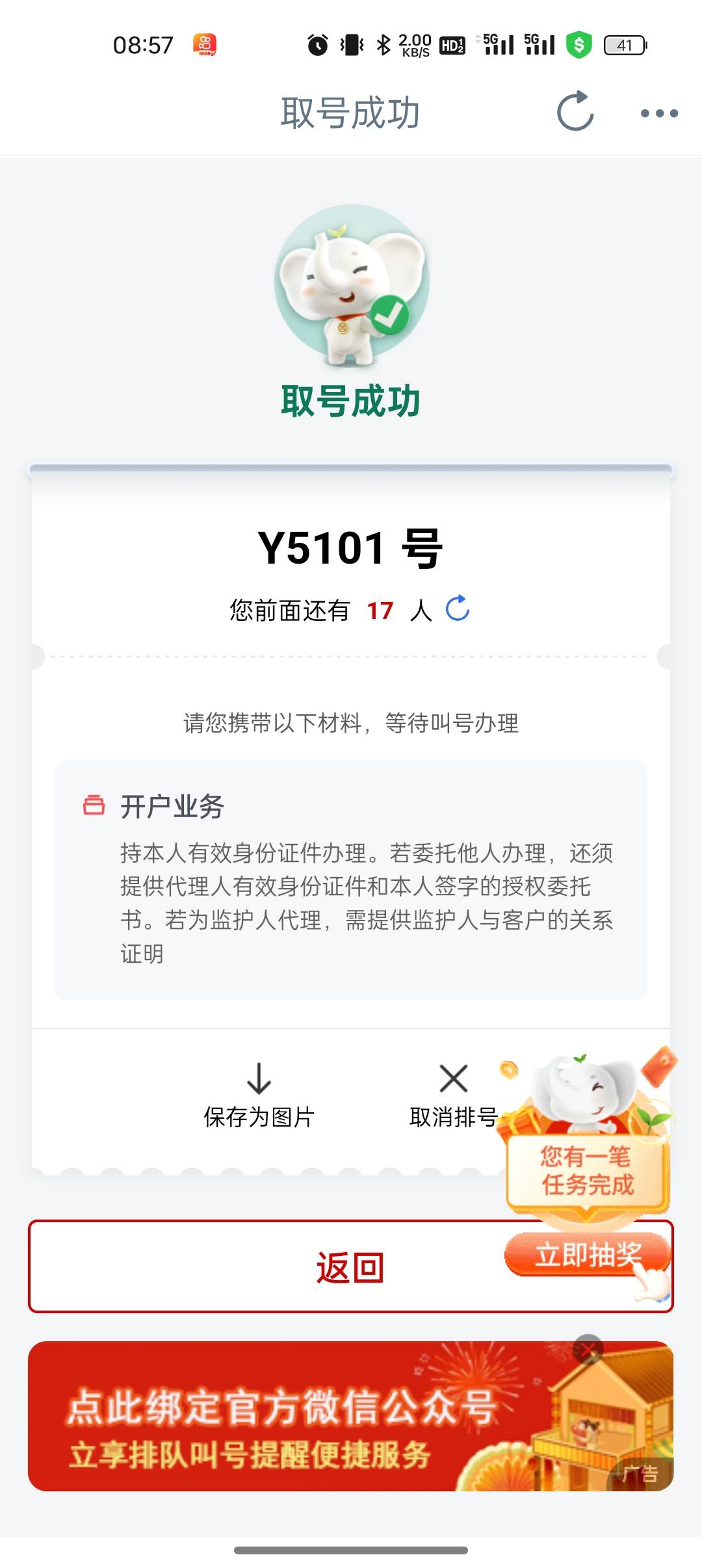 工行成了


36 / 作者:船到桥头自然-沉 / 