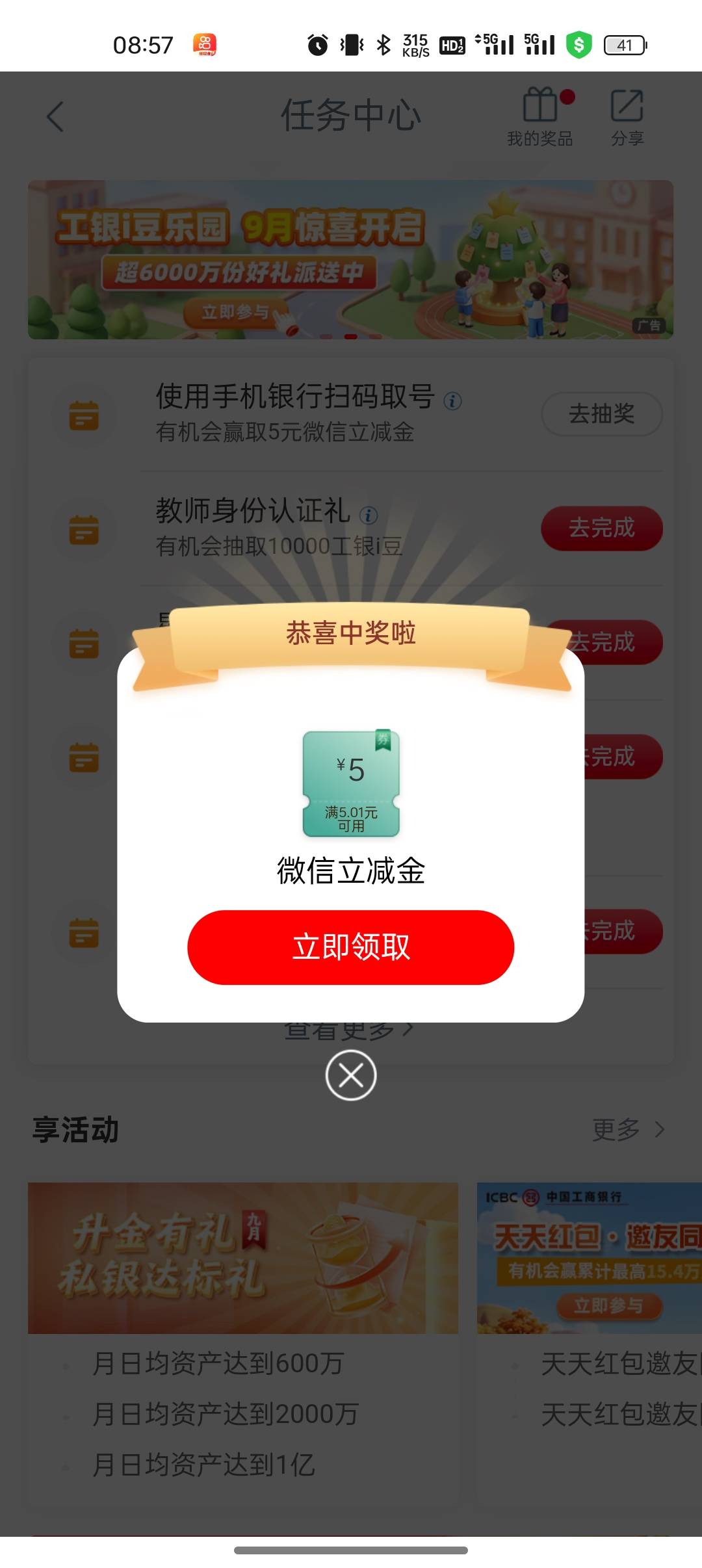 工行成了


45 / 作者:船到桥头自然-沉 / 