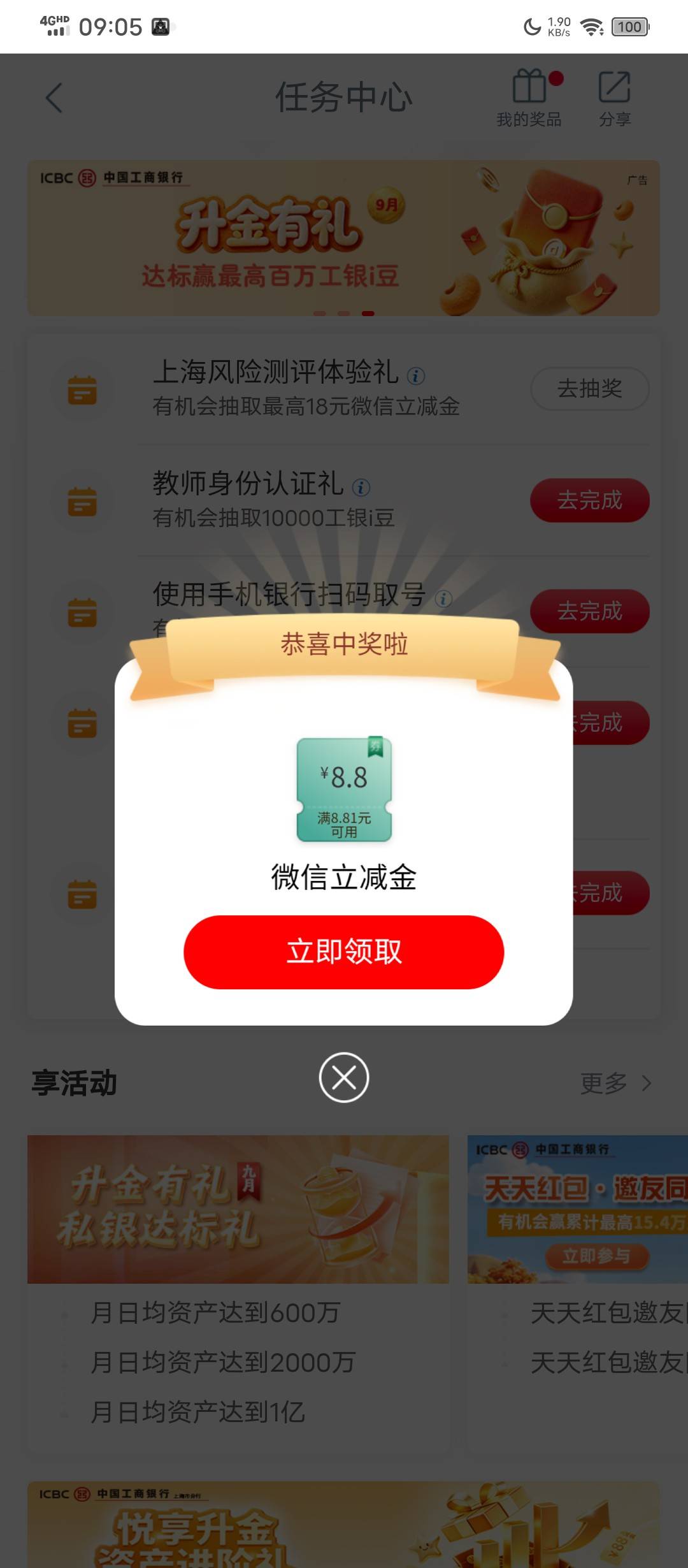 9月18日羊毛线报总结合集68 / 作者:忘了說晚安丶 / 