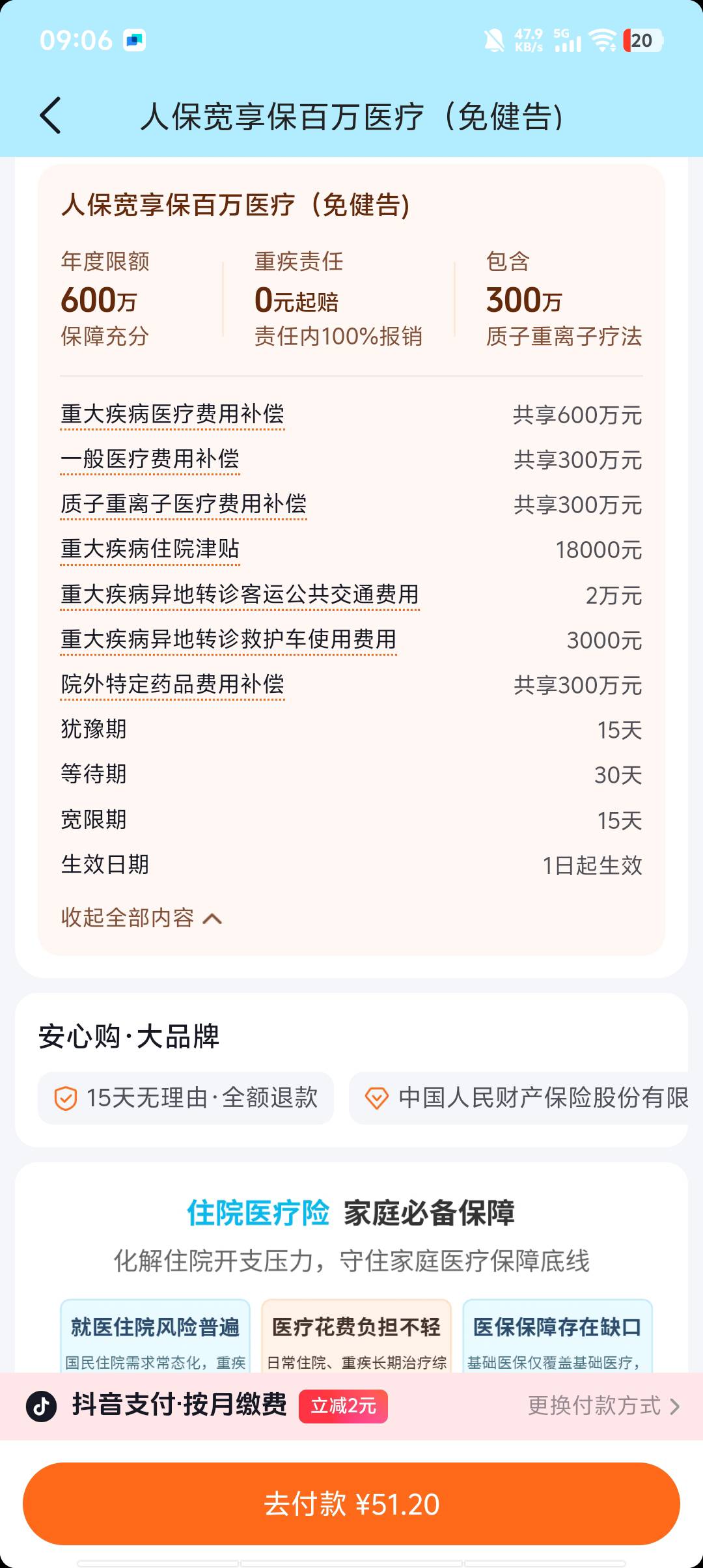 老哥们，人保广子T费是秒退吗


2 / 作者:kou2 / 