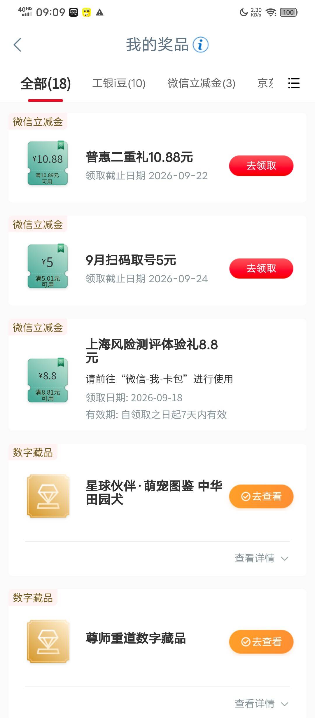 南京10.88+511出限卡，有需要的老哥留玉

4 / 作者:塔尼亚75 / 