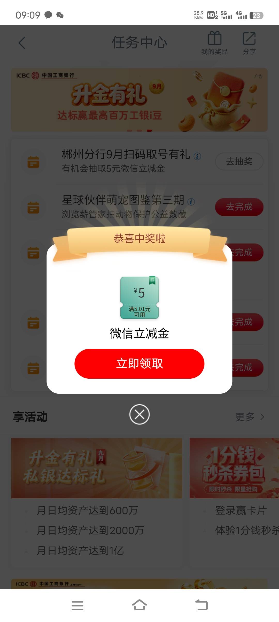 9月18日羊毛线报总结合集36 / 作者:忘了說晚安丶 / 