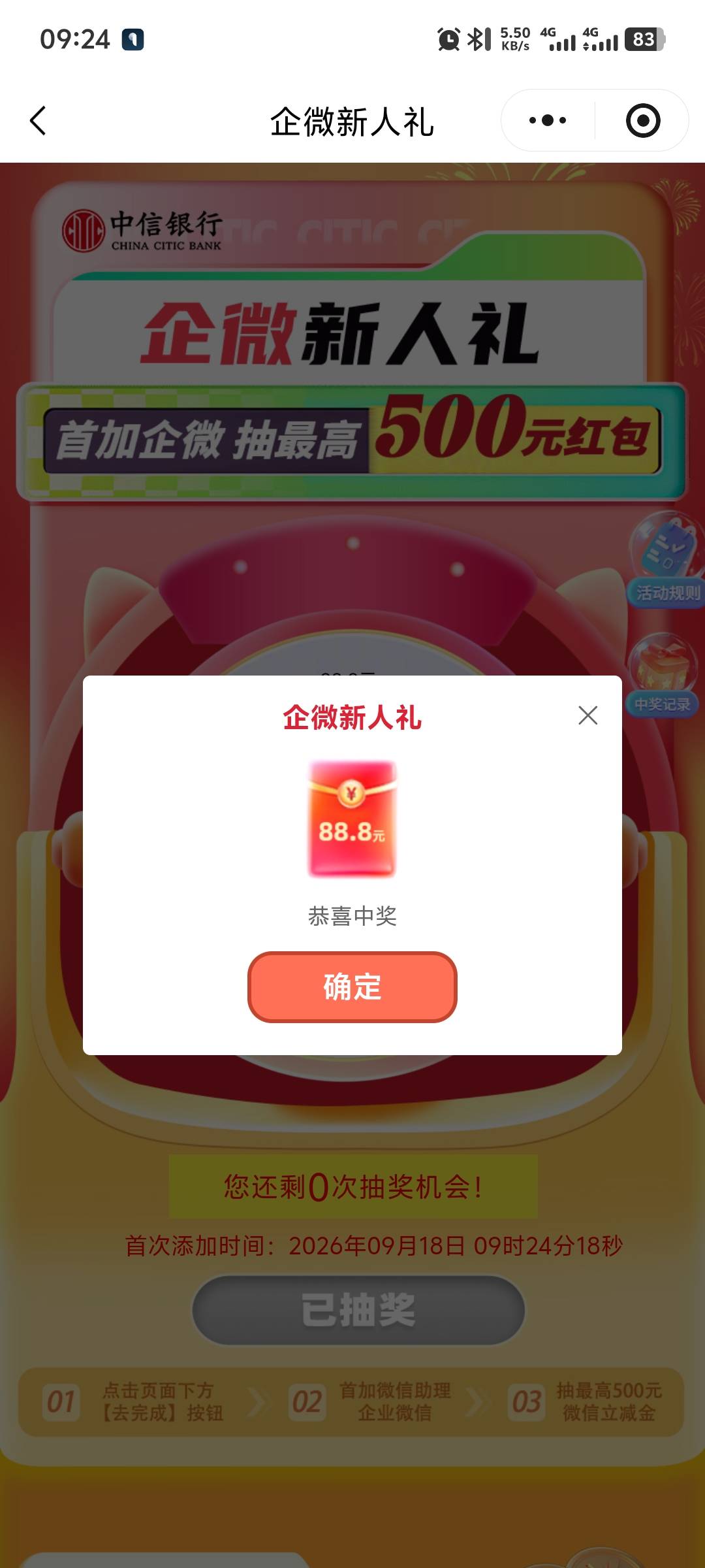 终于中一次，中信牛波一

2 / 作者:二狗要命三千 / 