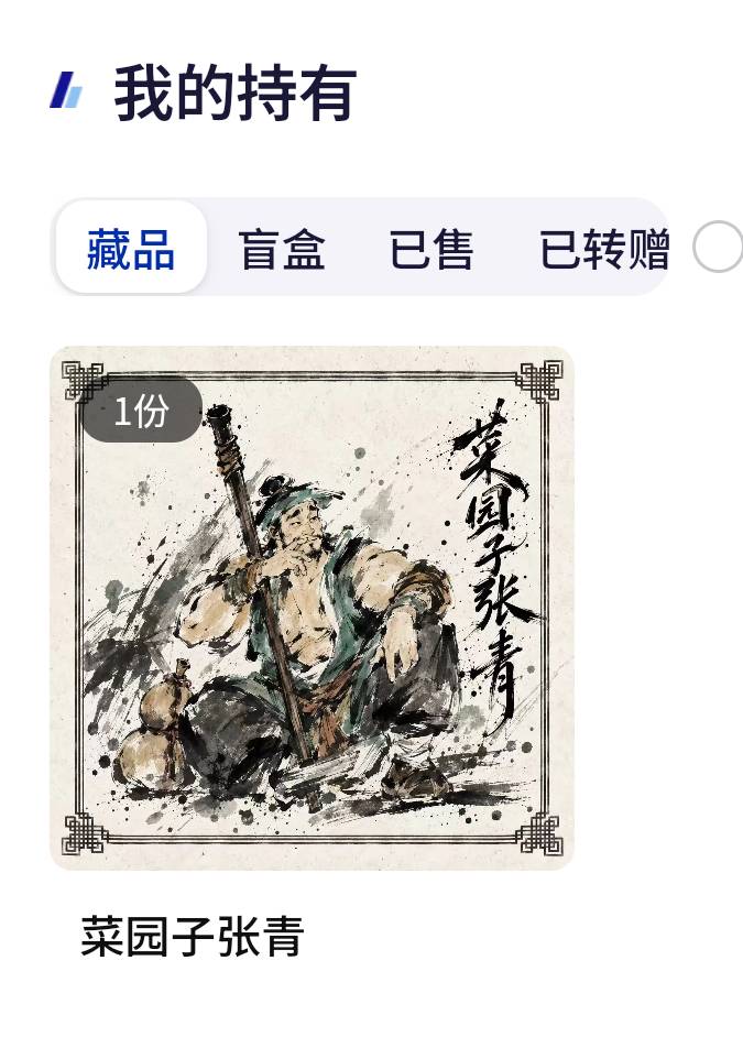 张青还不提价吗？饿的奄奄一息了，再不提只能卖了

6 / 作者:人到万难需放胆 / 