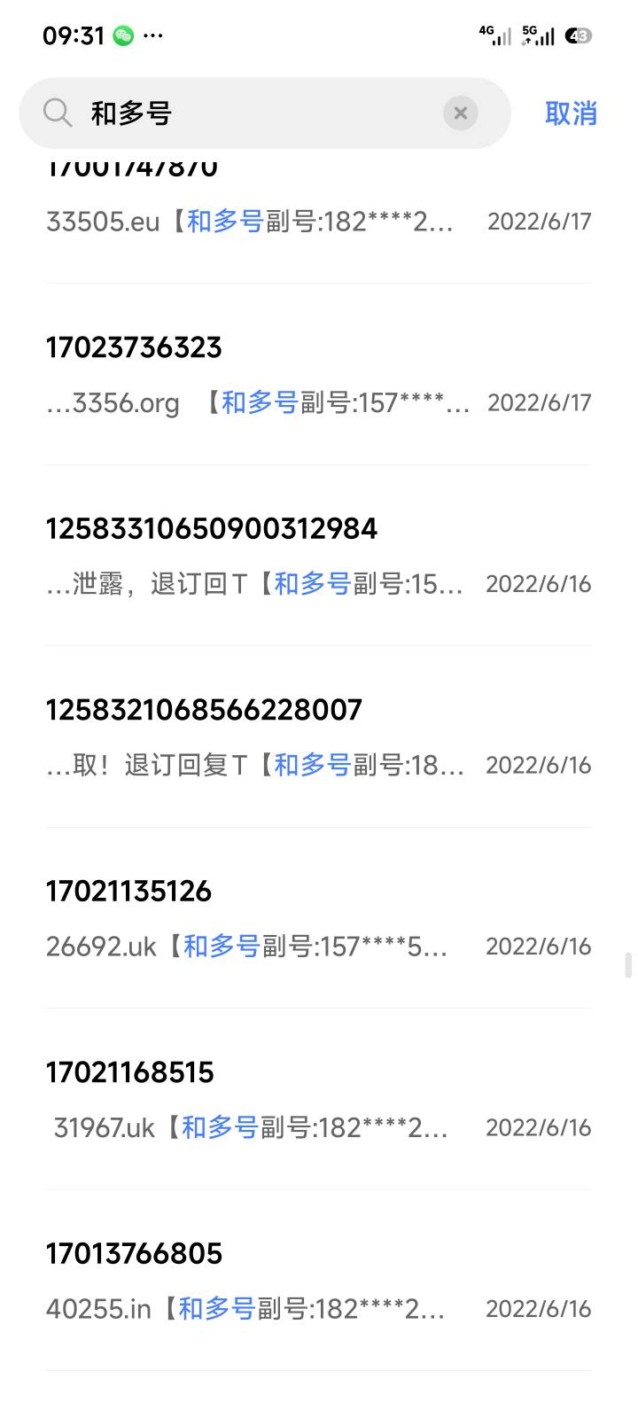 有没有广东老哥，牛魔都用广东那个地方的移动卡，有和多号资源的，东莞一直没有啊
72 / 作者:倩倩的生活日常 / 